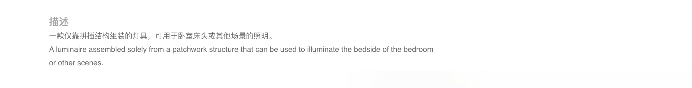 product design，industrial design，lamps and lanterns，Bedside lamp，Desk lamp，