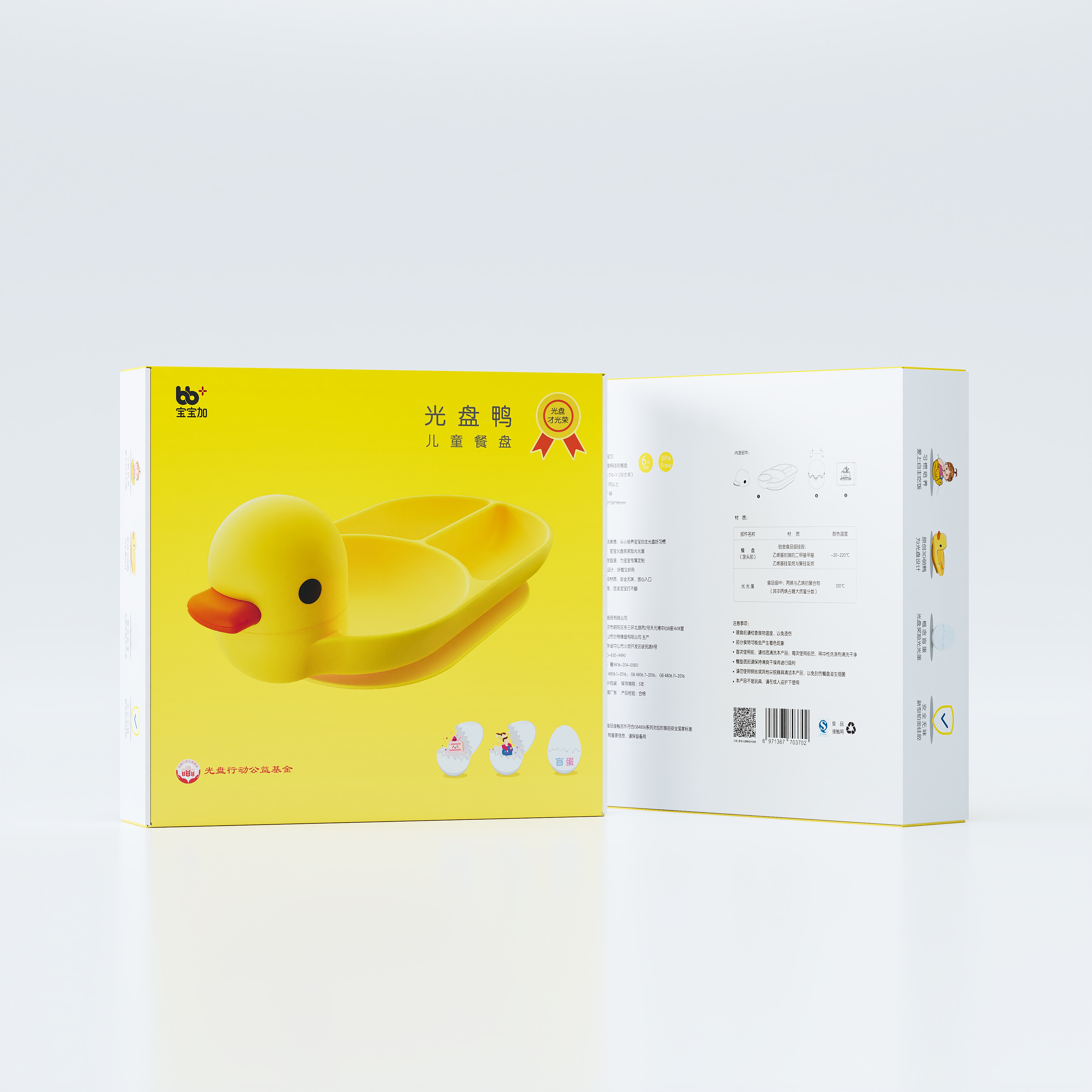 Product rendering，Dinner plate，Mother and baby，silica gel，children，BLENDER，cycles，3d，