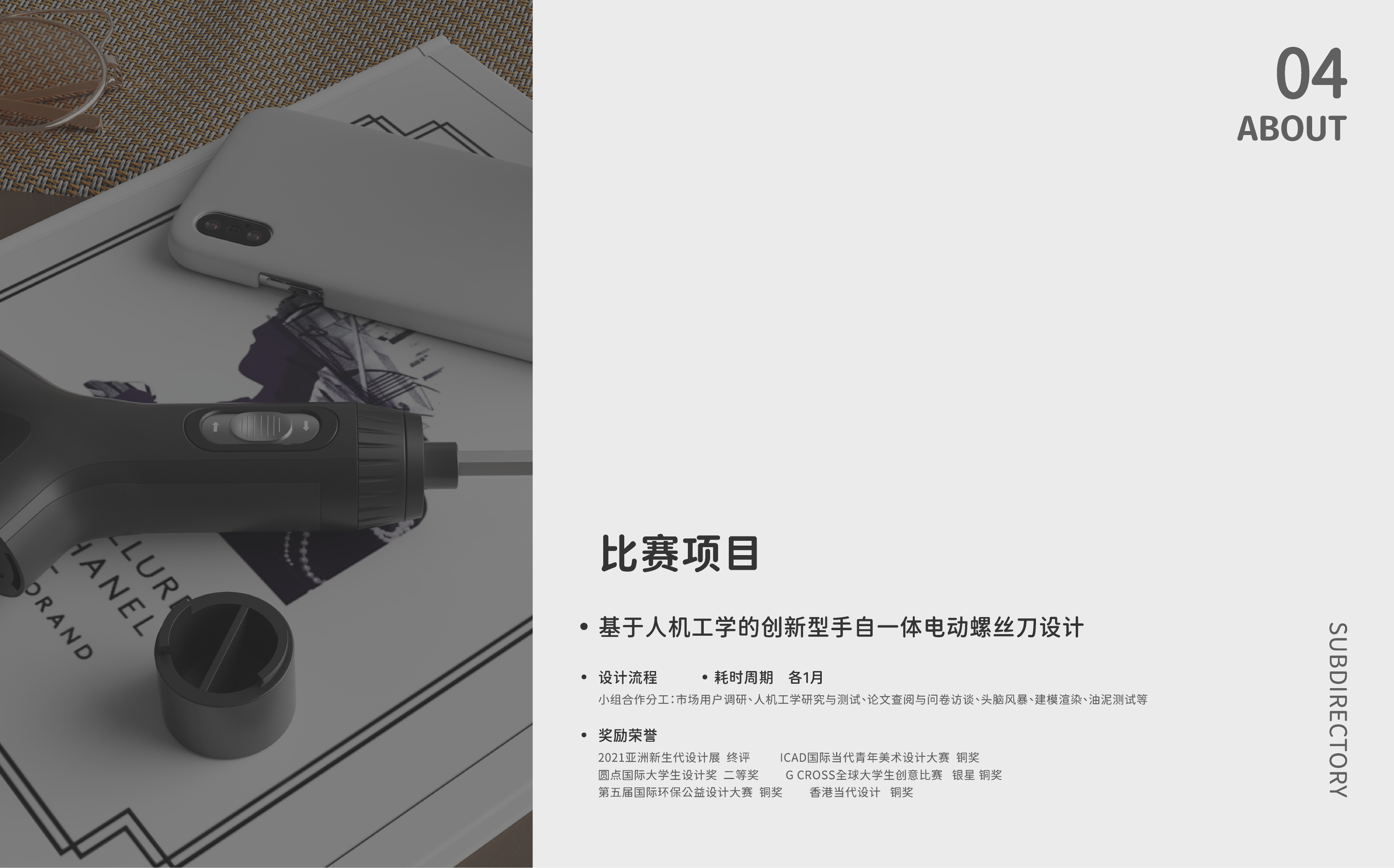 Postgraduate entrance examination，work，sample reels，Design Competition，