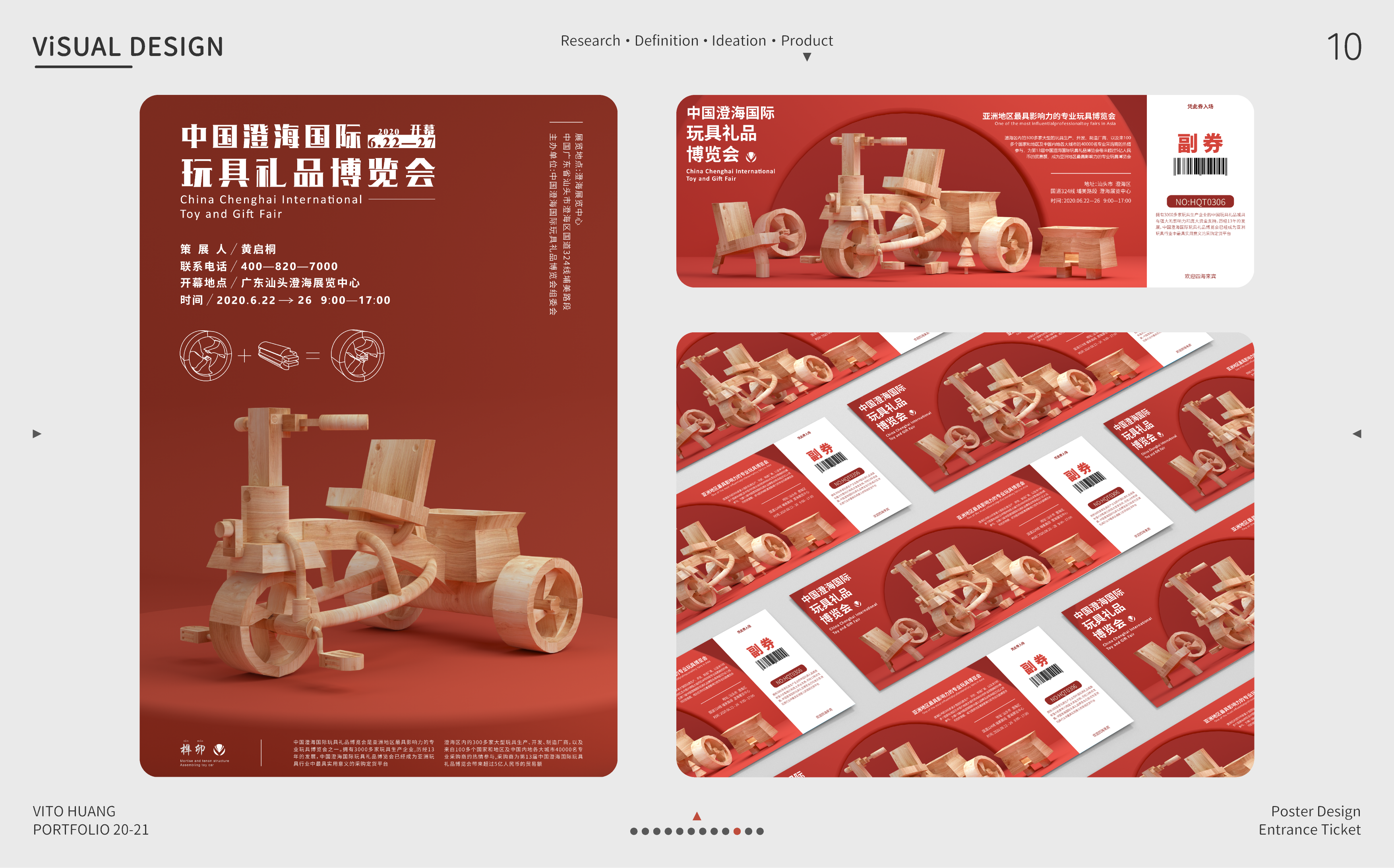 Postgraduate entrance examination，work，sample reels，Design Competition，