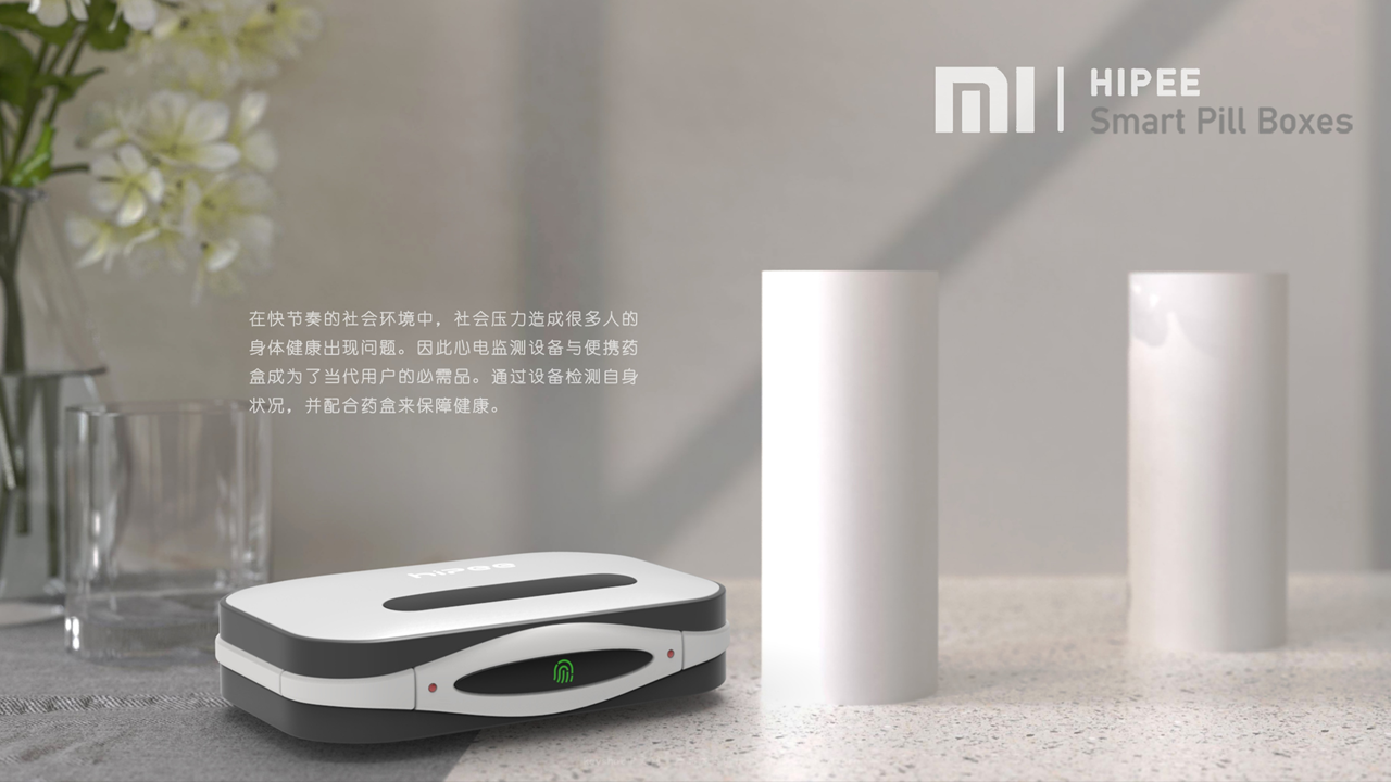 industrial design，product design，Intelligent medicine box，