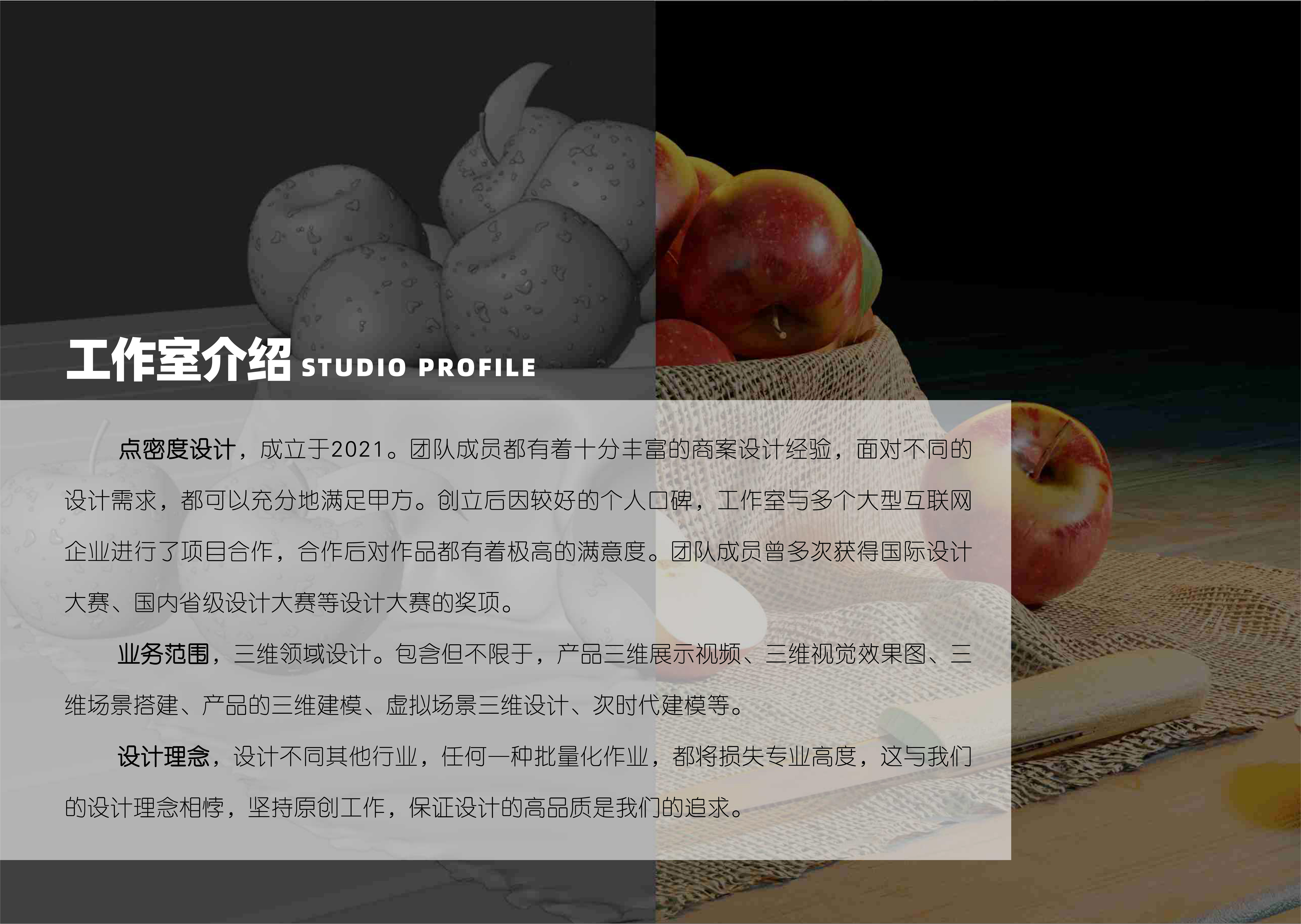 3D design，Manual，propaganda，studio，