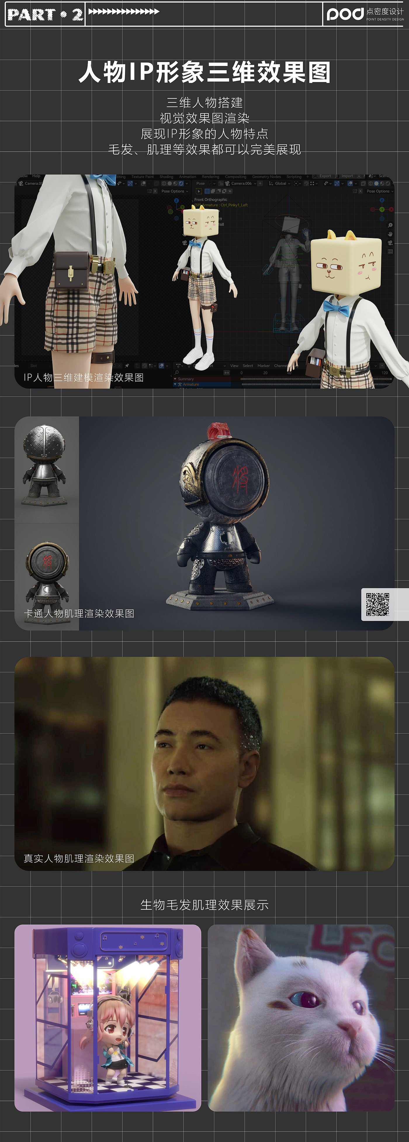 3D design，Manual，propaganda，studio，
