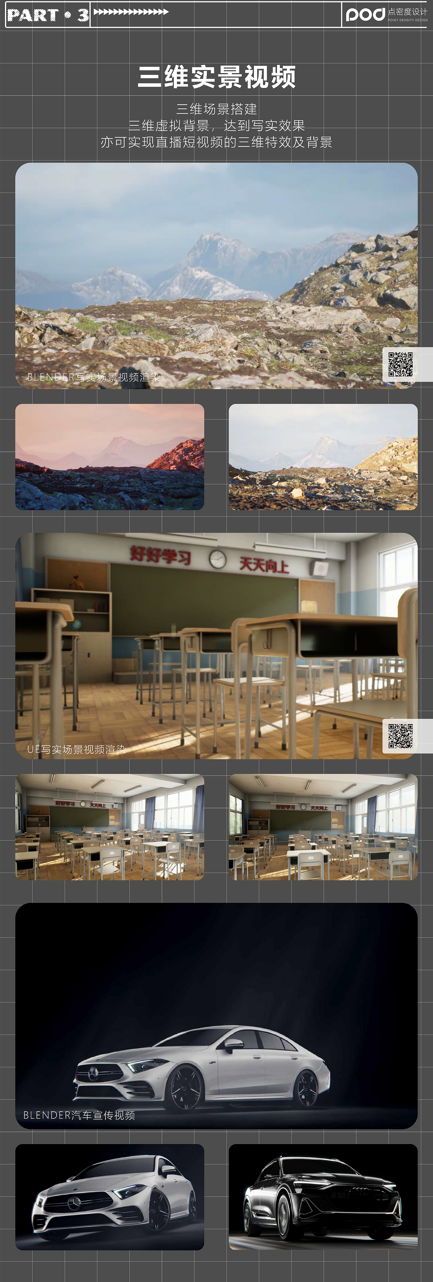 3D design，Manual，propaganda，studio，