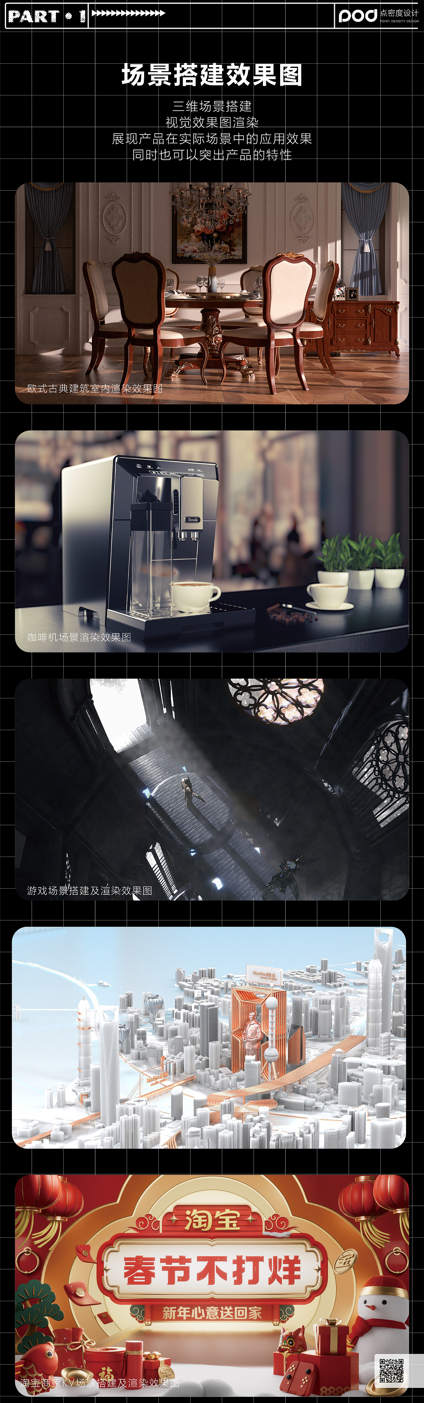 3D design，Manual，propaganda，studio，