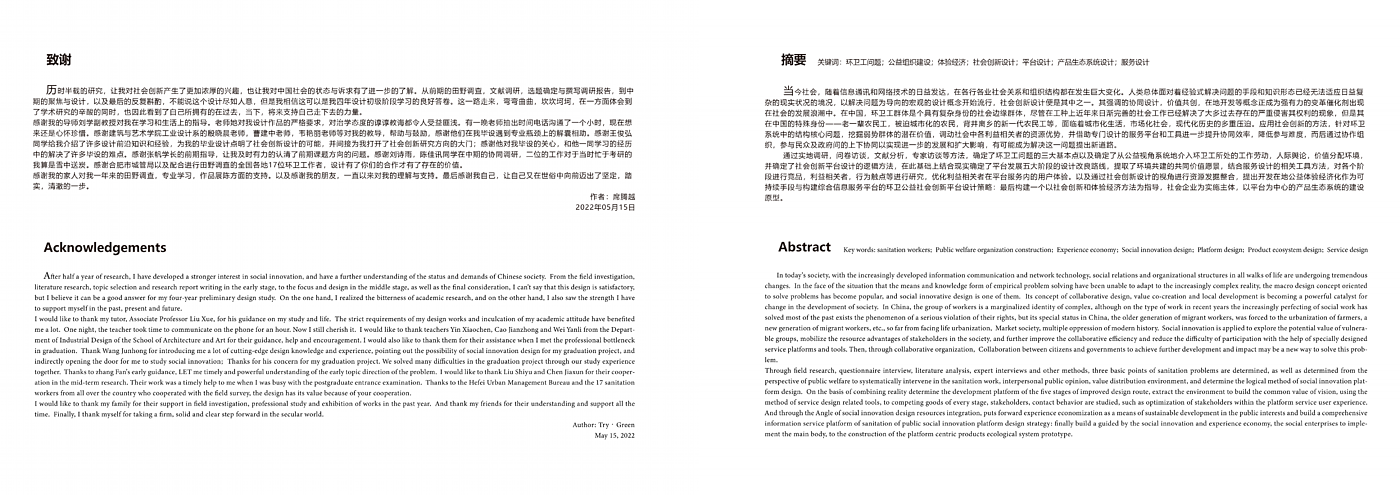 Social innovation，Service design，Platform design，