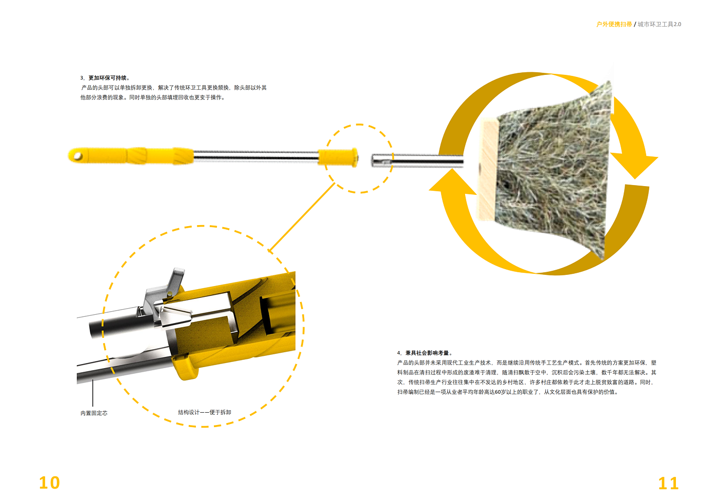 Sanitation tools，Emotional design，