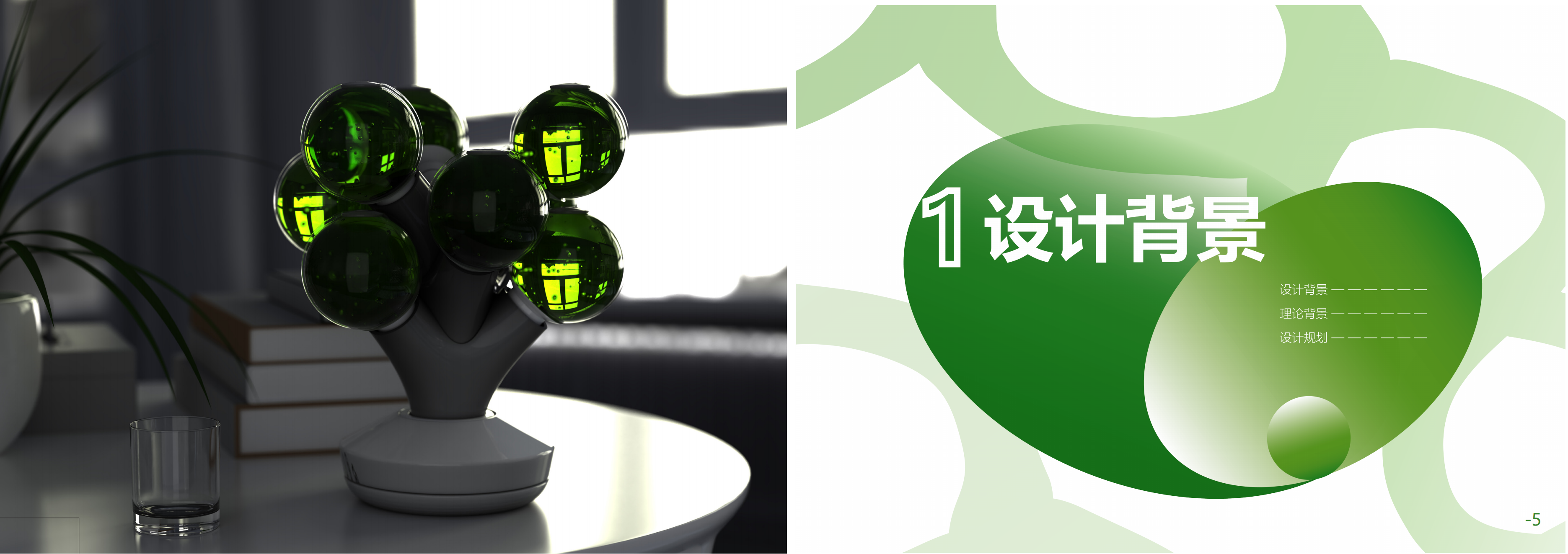 Smart appliances，Food design，