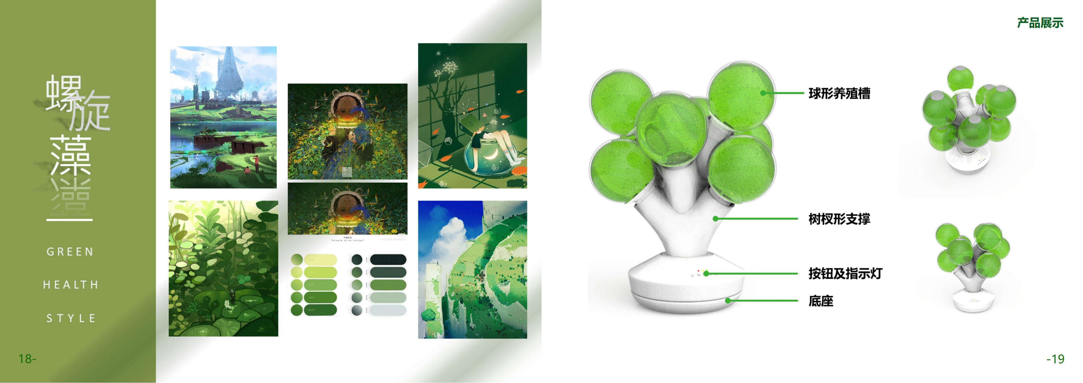 Smart appliances，Food design，