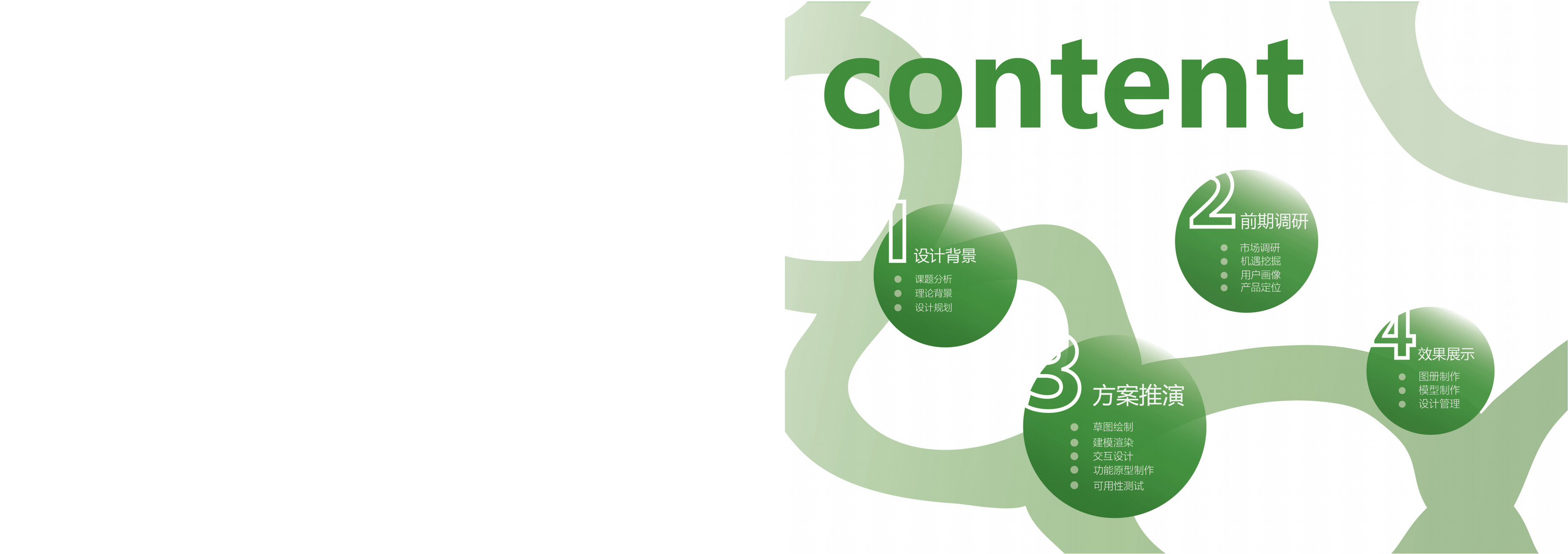 Smart appliances，Food design，