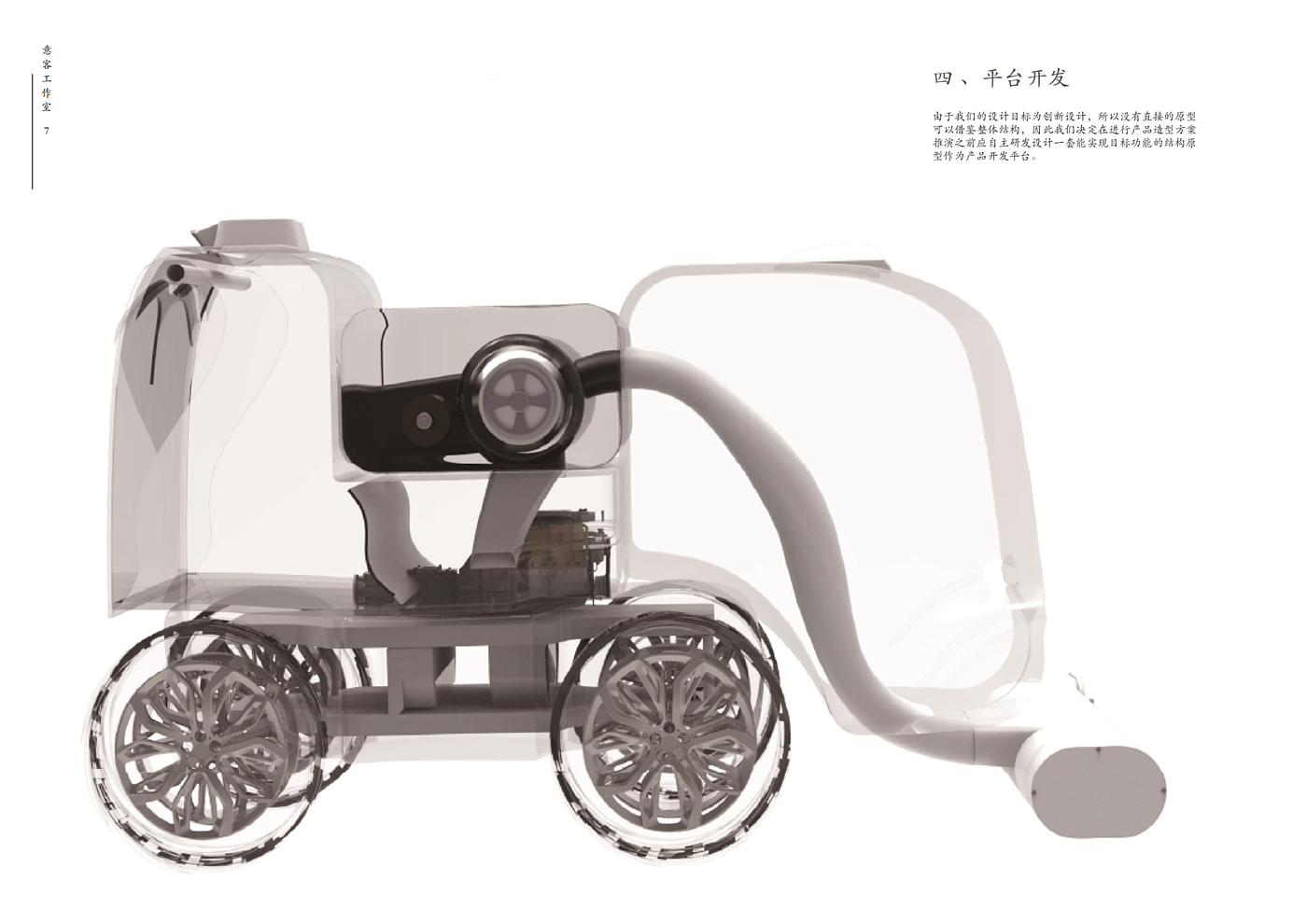 Engineering vehicle，