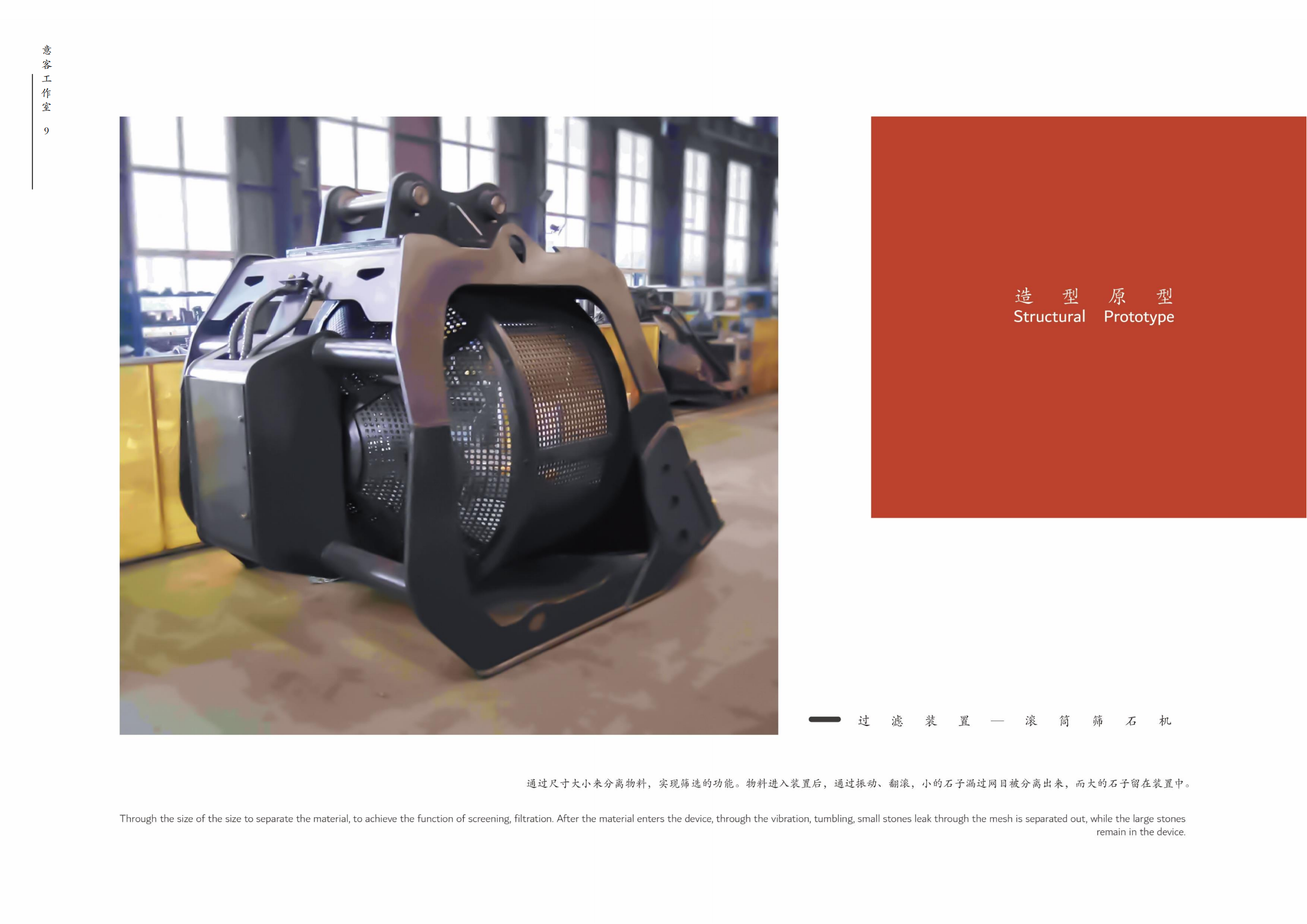 Engineering vehicle，