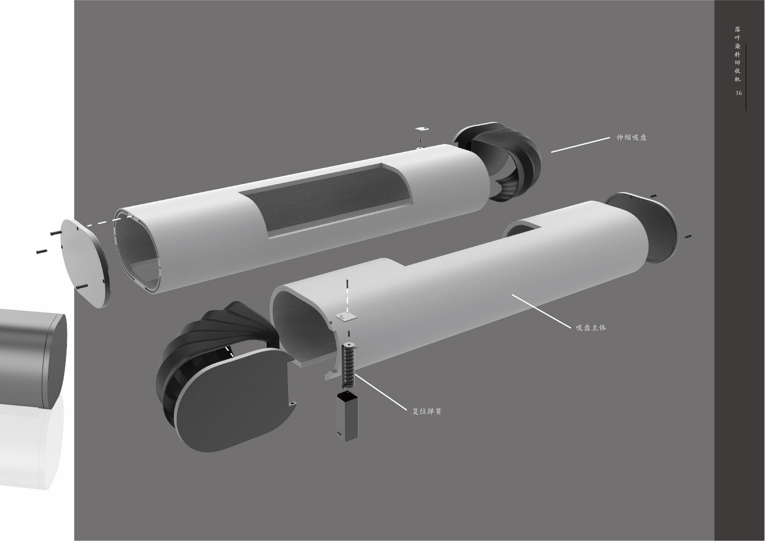 Engineering vehicle，