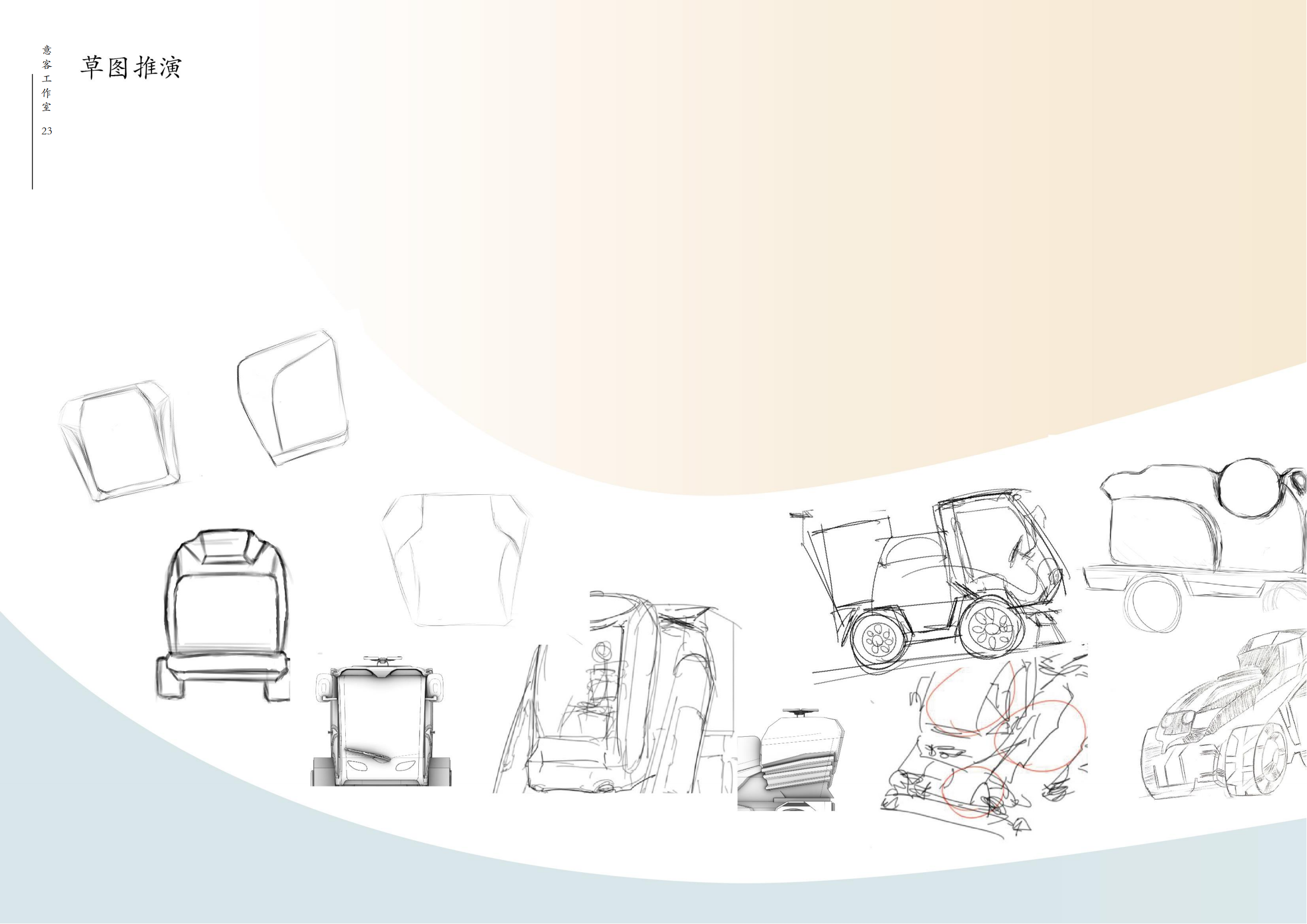 Engineering vehicle，