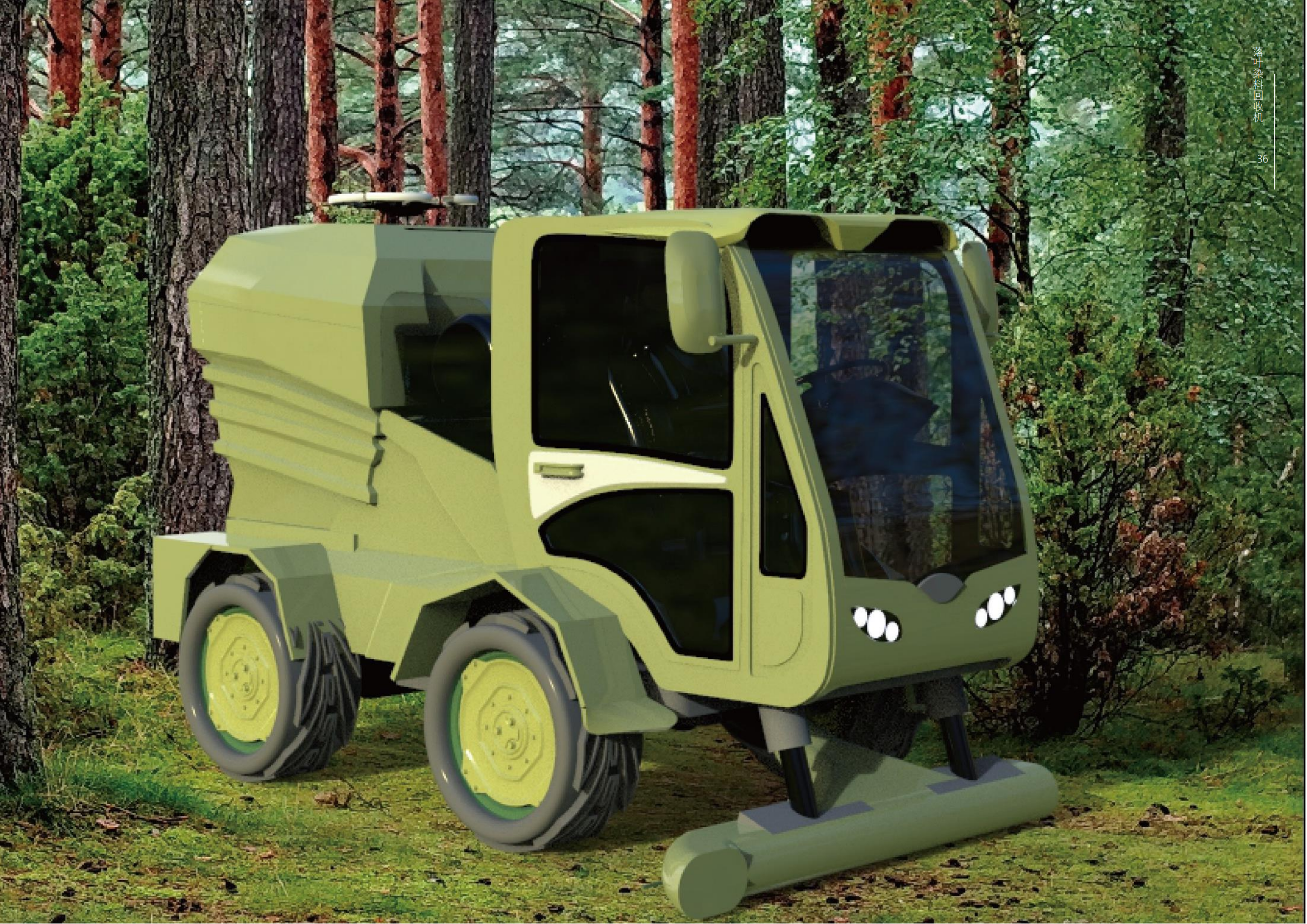 Engineering vehicle，