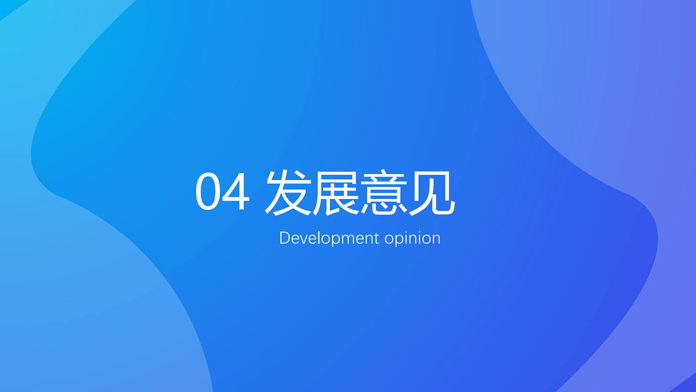 Design survey，