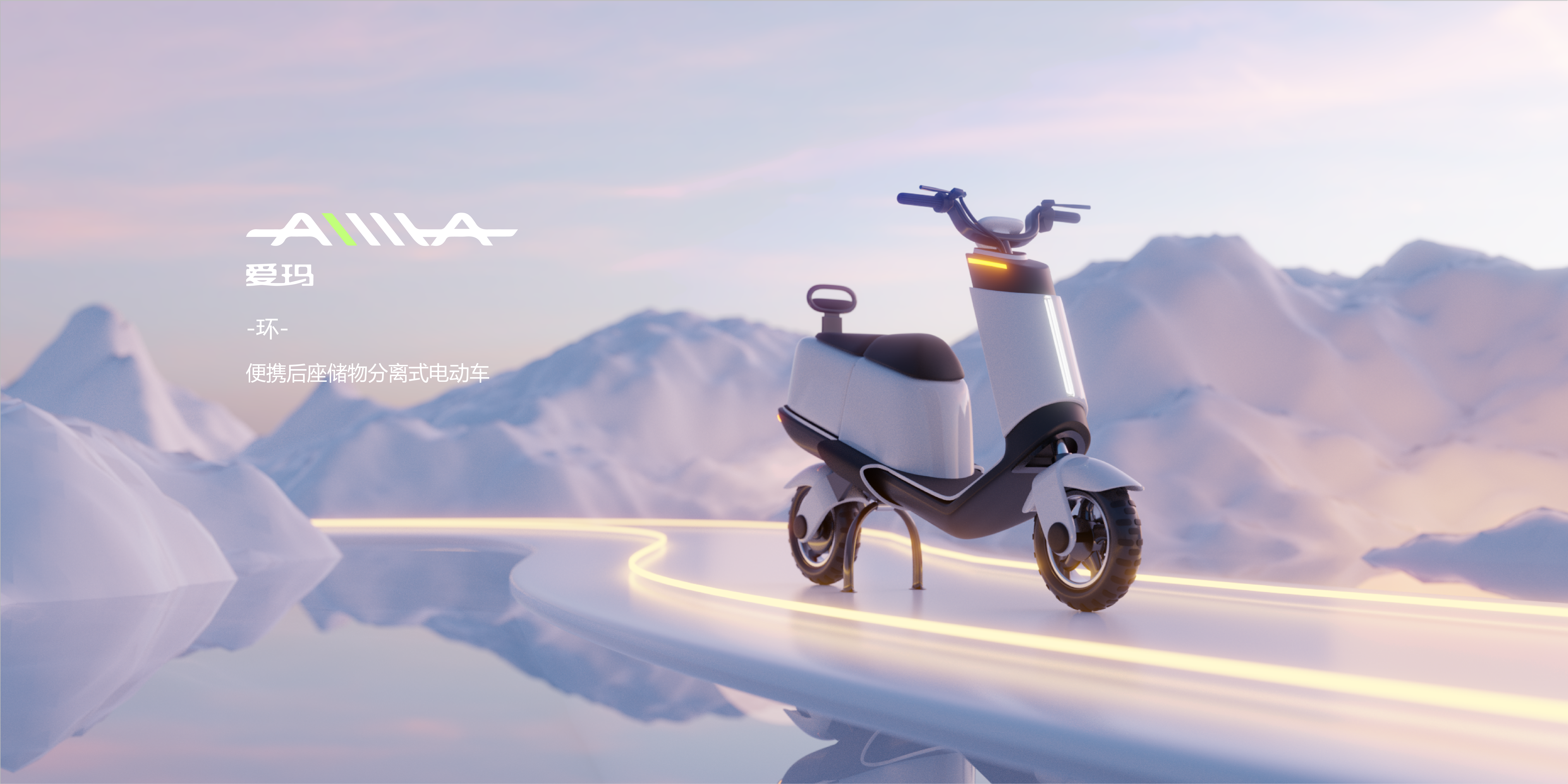 Emma，Electric vehicle，vehicle，Draw bar box，Portable，Storage，