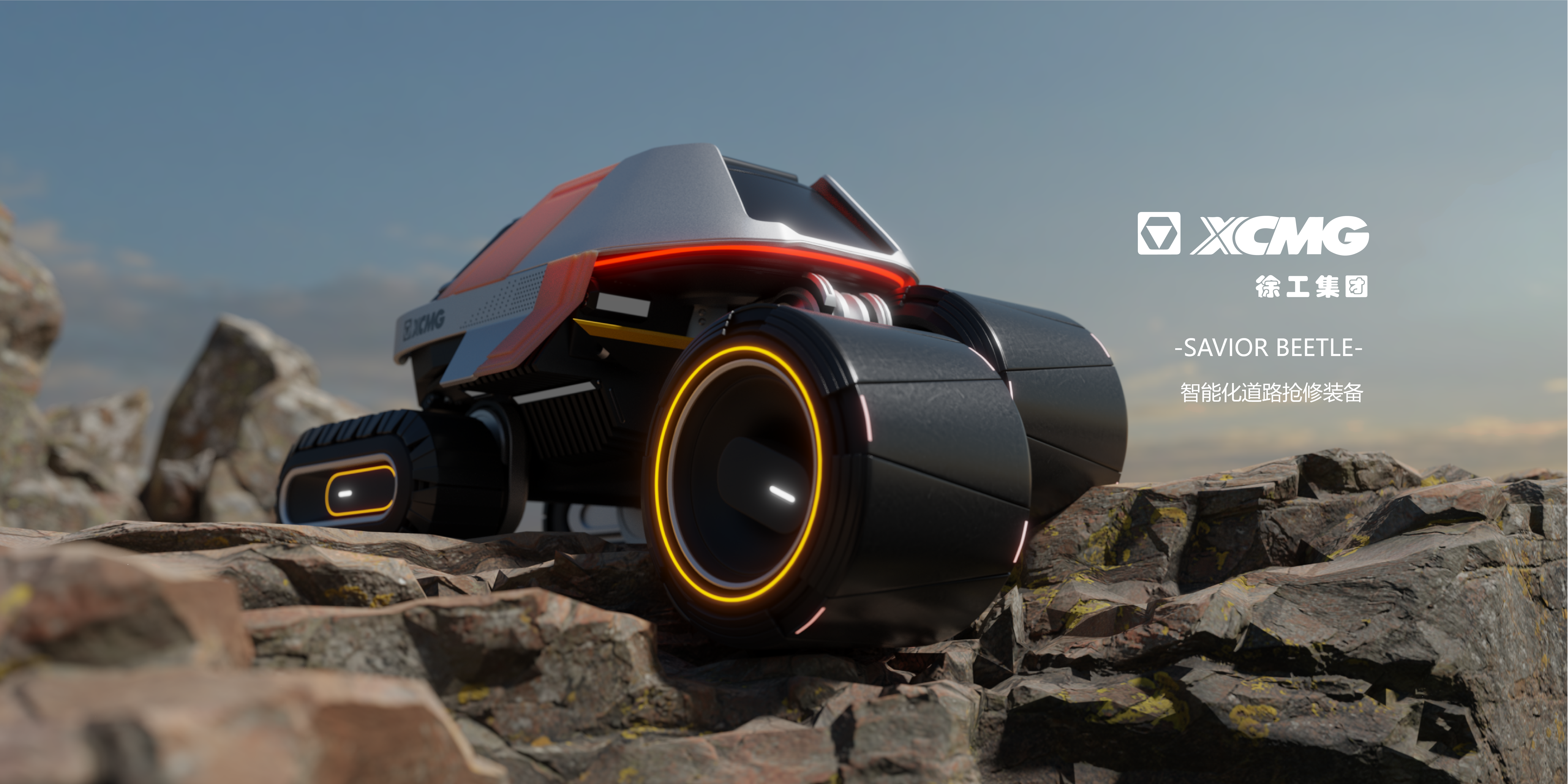 heavy industry，Mechanics，equipment，Roller，Rescue and disaster relief，Driverless，natural disaster，