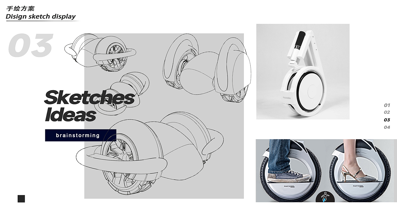 industrial design，product design，Multifunctional balance car，