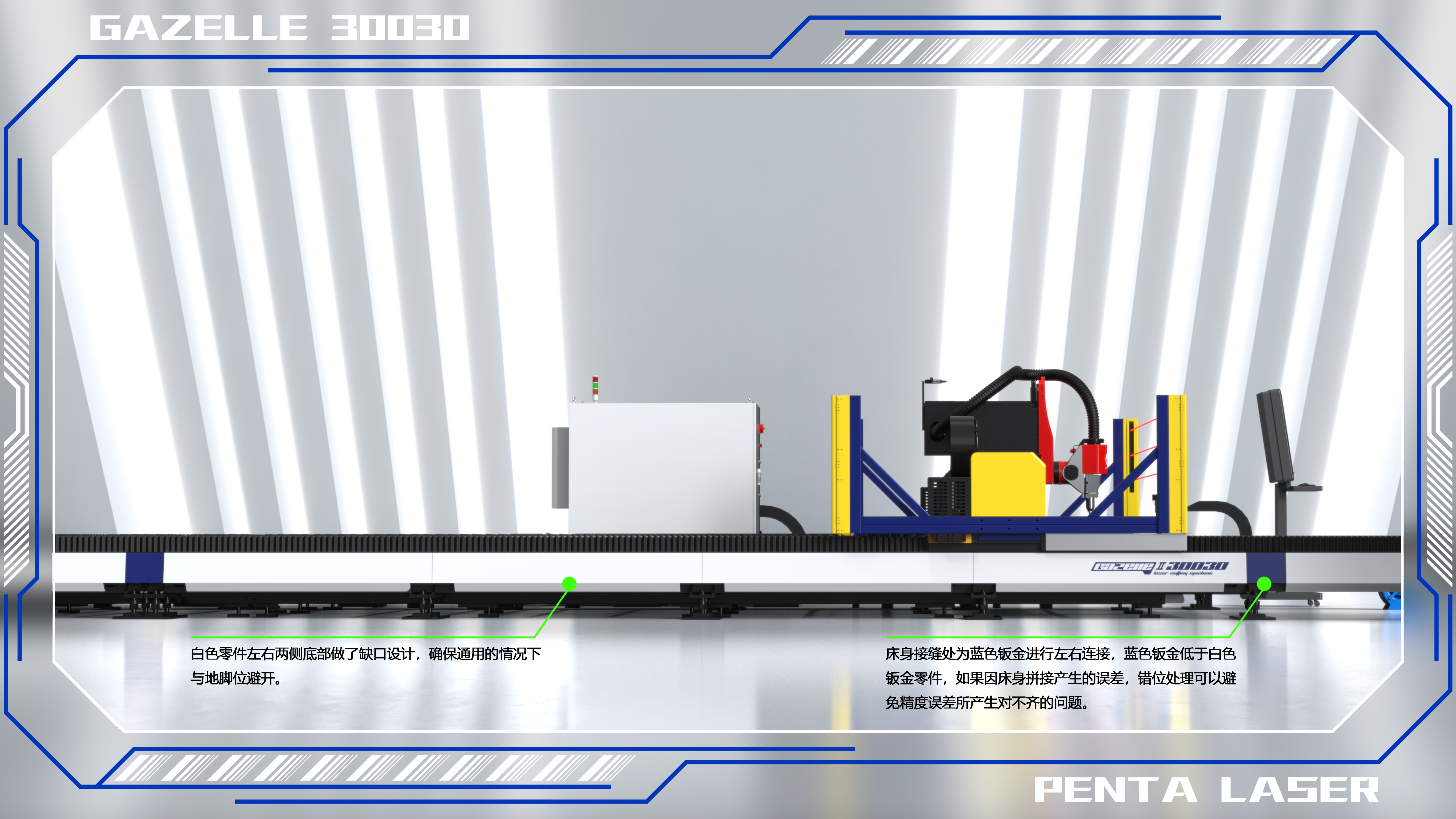 Gazelle 30030 ground rail groove laser cutting machine，