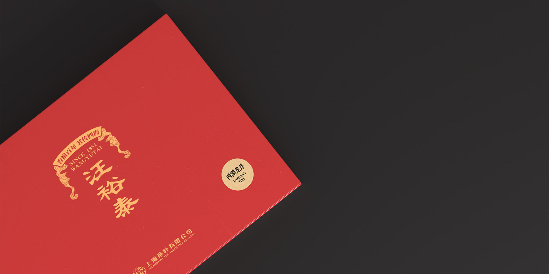 packing design，Design，Wang Yutai，Tea box，Accompanying gift packaging，Tea pot design，