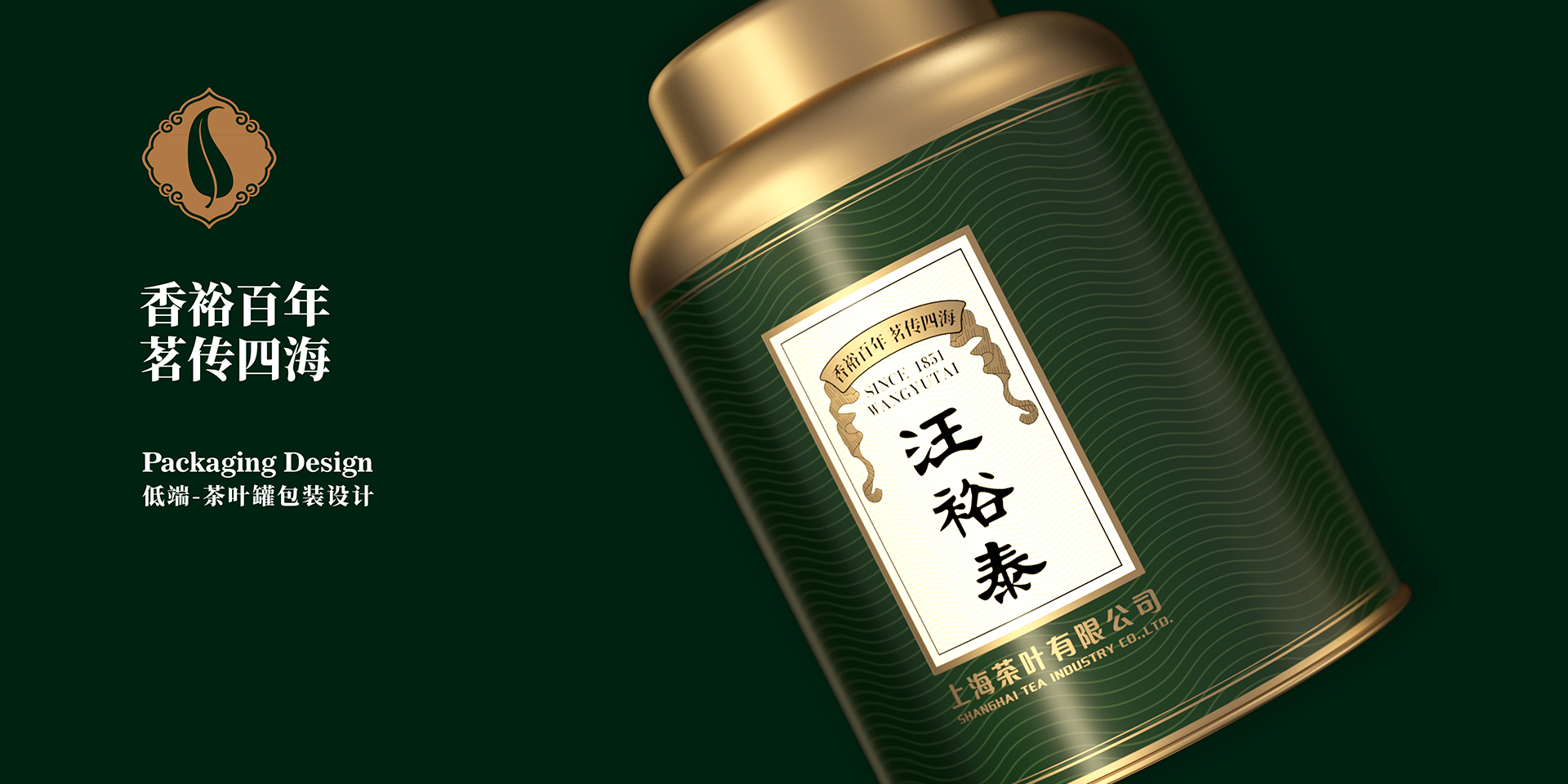 packing design，Design，Wang Yutai，Tea box，Accompanying gift packaging，Tea pot design，