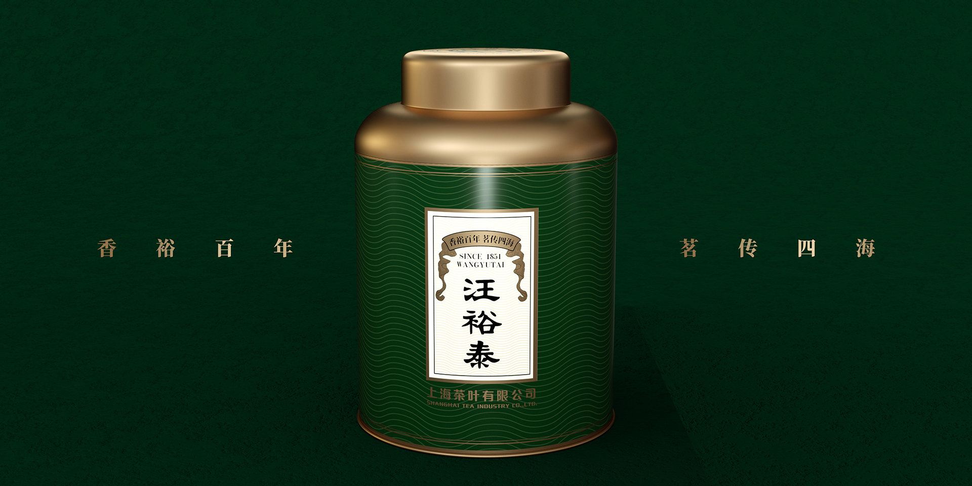 packing design，Design，Wang Yutai，Tea box，Accompanying gift packaging，Tea pot design，