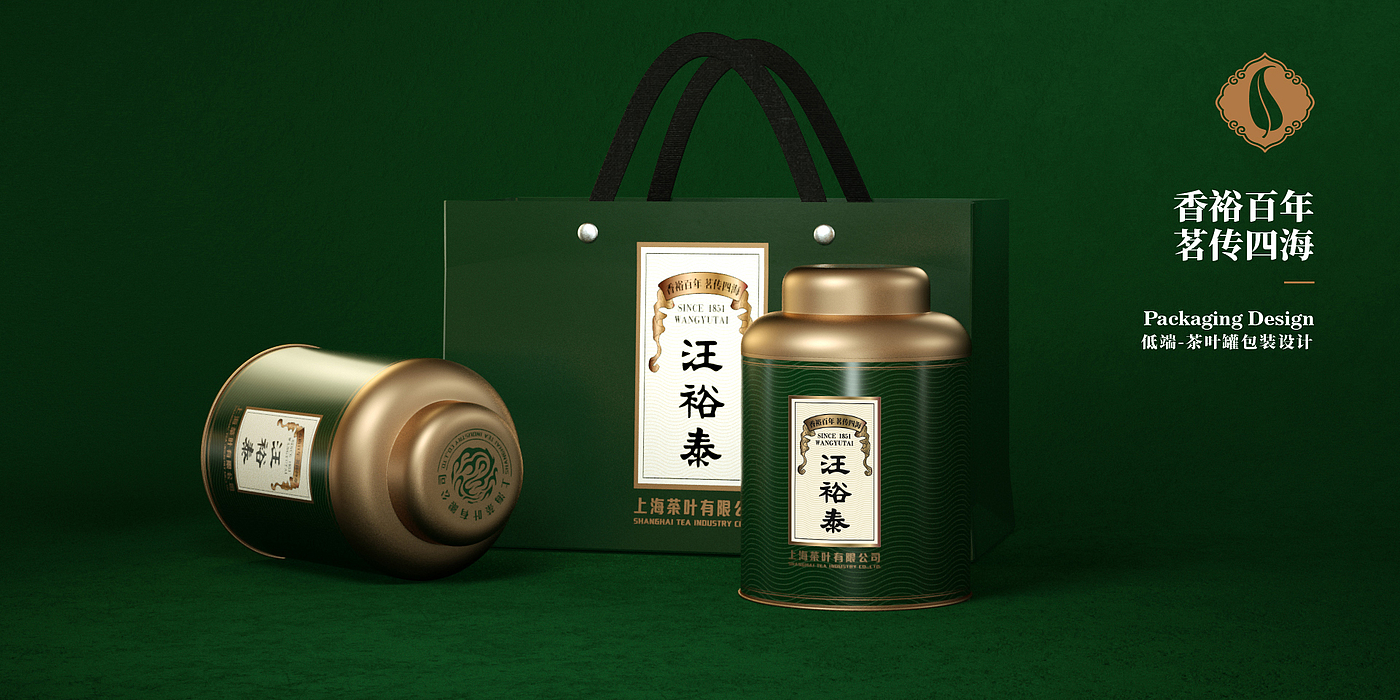 包装设计，设计，汪裕泰，茶叶盒，伴手礼包装，茶叶罐设计，