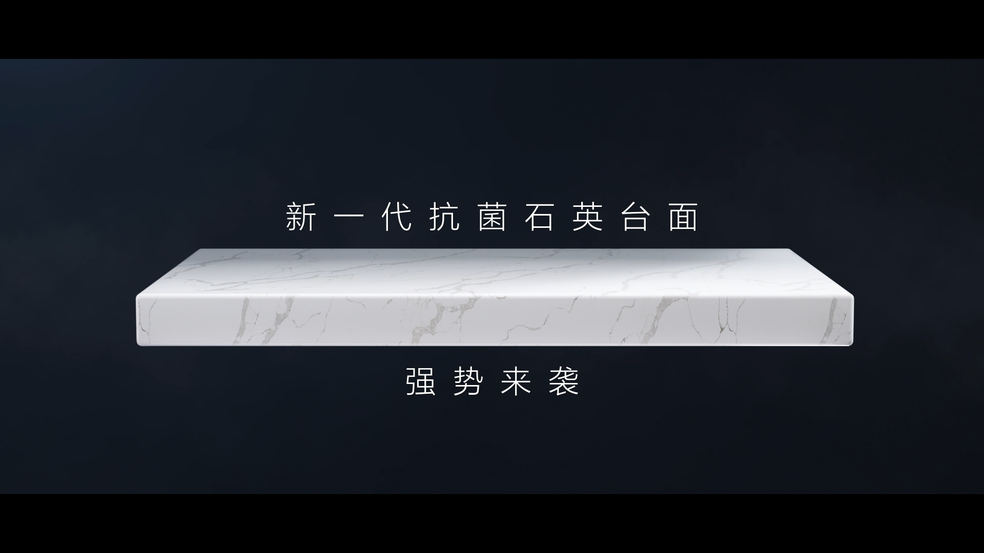 Video made for a new generation of antibacterial quartz stone countertops in my music home.，