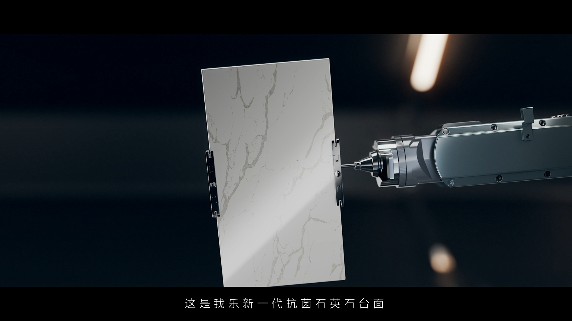 Video made for a new generation of antibacterial quartz stone countertops in my music home.，