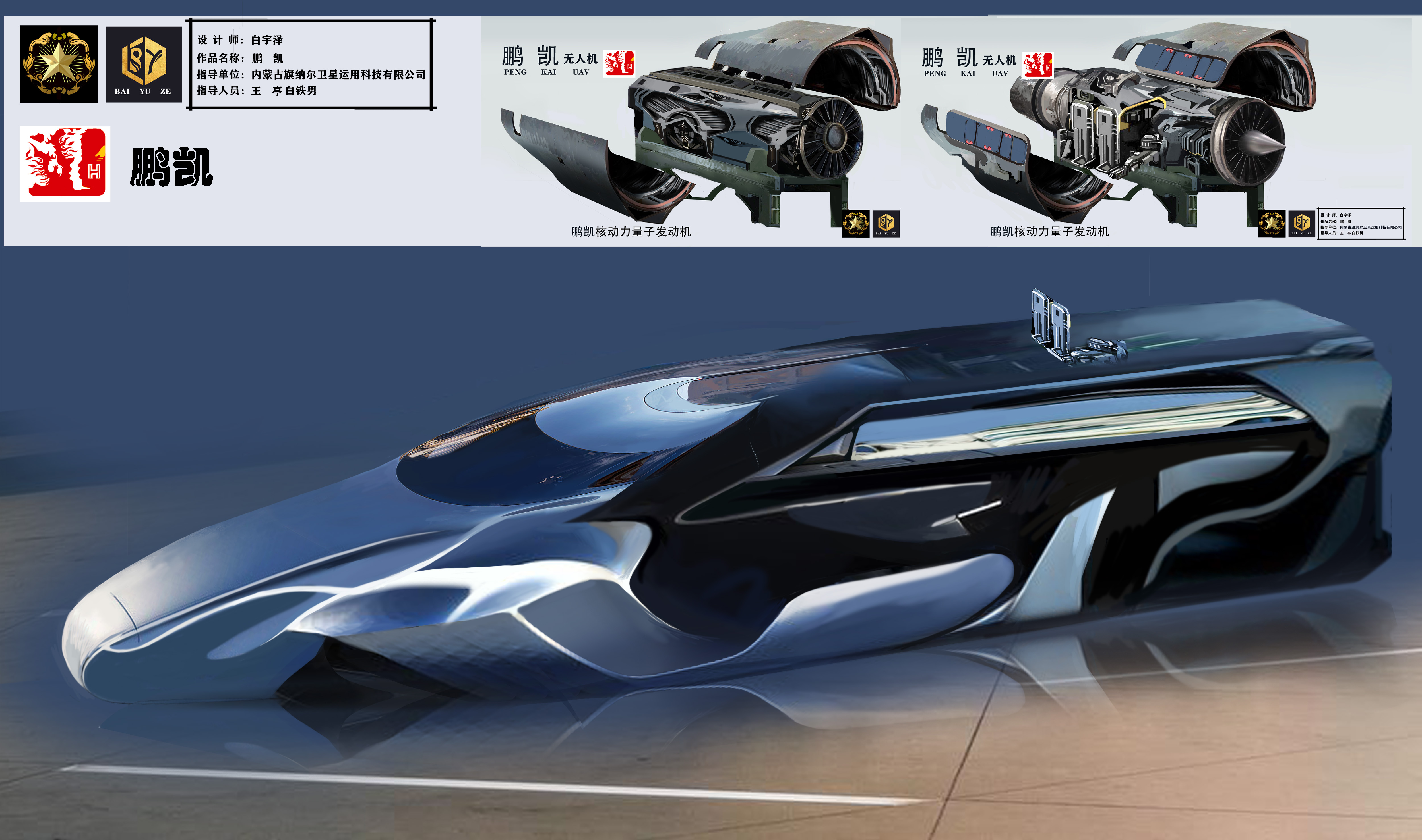 conceptual design，Automobile design，Traffic design，product design，machine design，Motorcycle design，