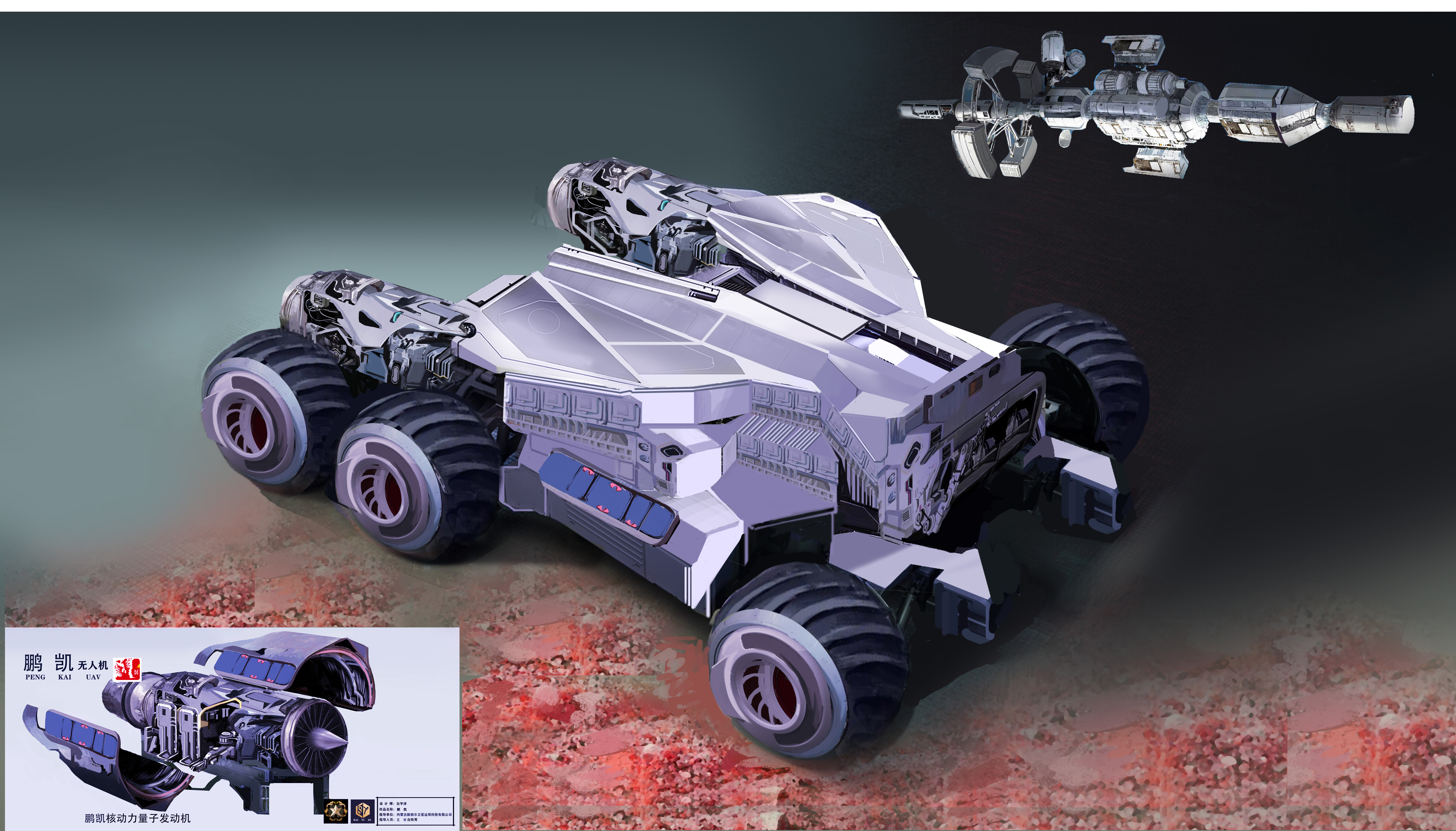 conceptual design，Automobile design，Traffic design，product design，machine design，Motorcycle design，