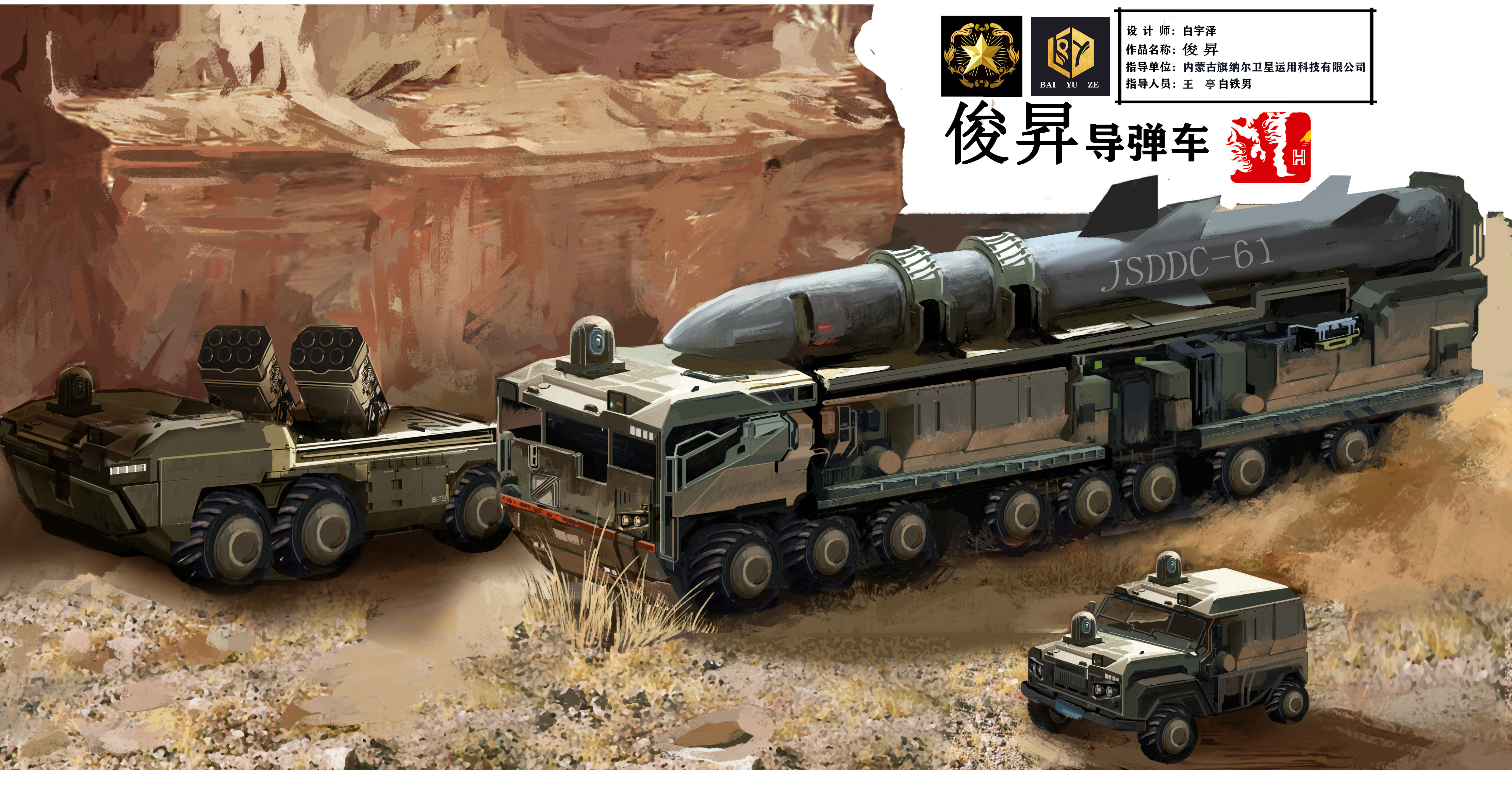 conceptual design，Automobile design，Traffic design，product design，machine design，Motorcycle design，