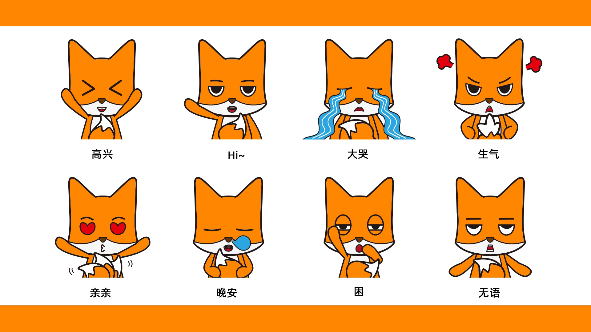 Tide play，fox，IP，IP image，Little Prince Fox，Original IP，