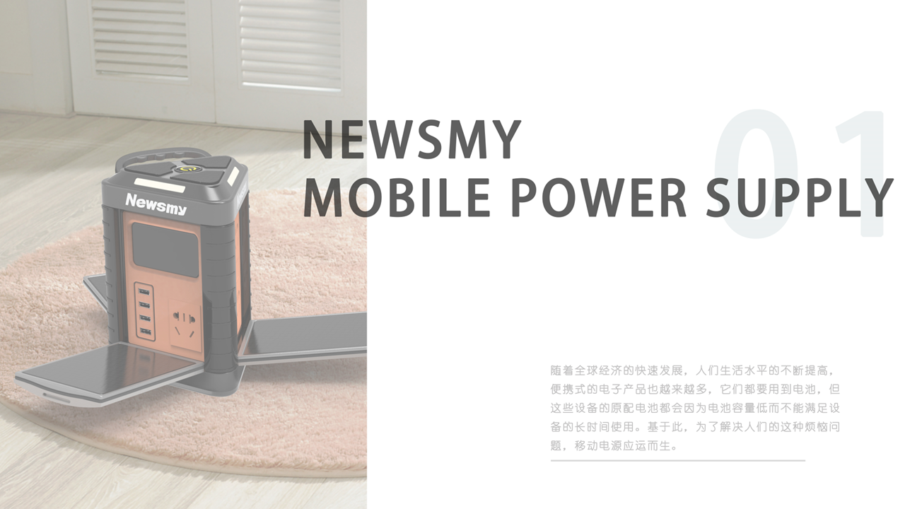 industrial design，product design，Outdoor mobile power supply，