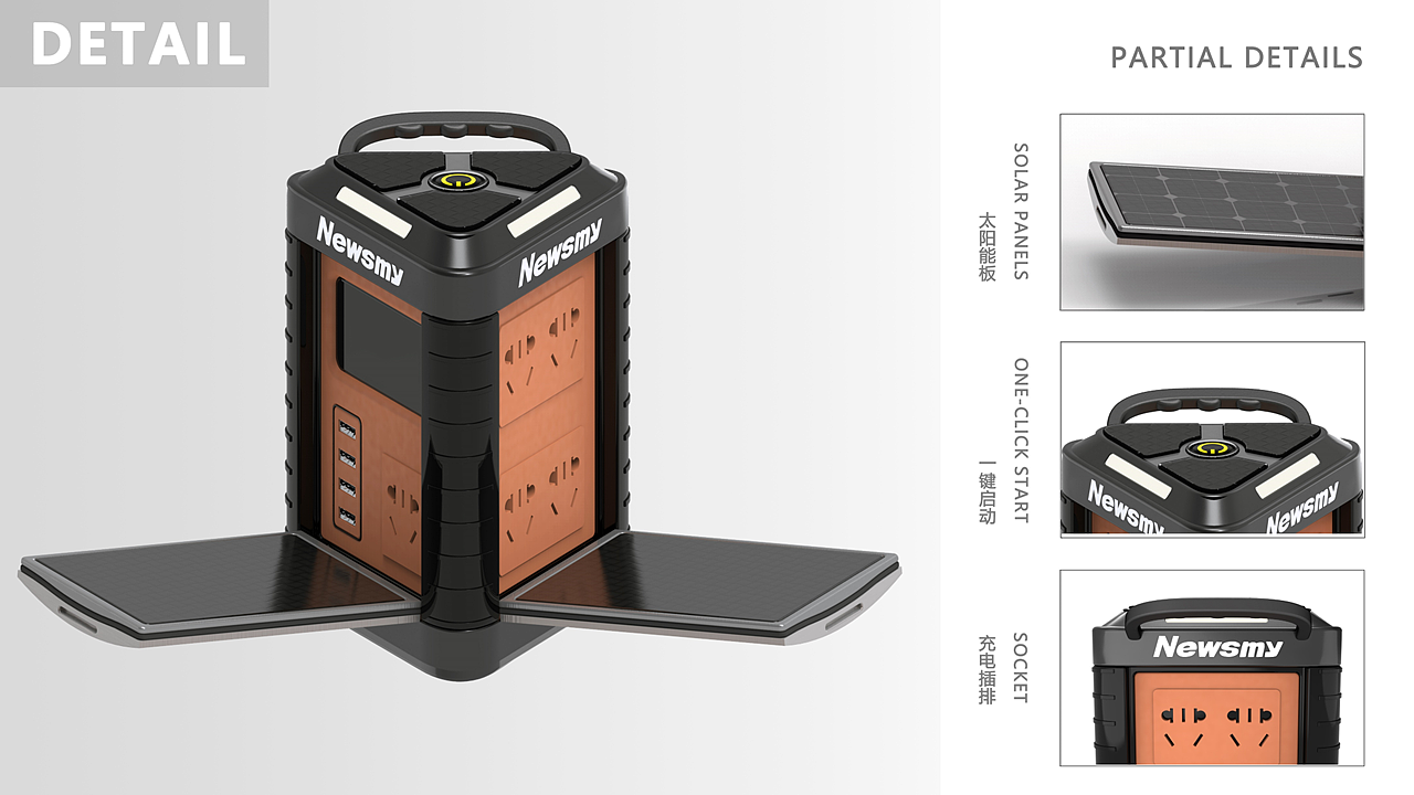 工业设计，产品设计，户外移动电源，
