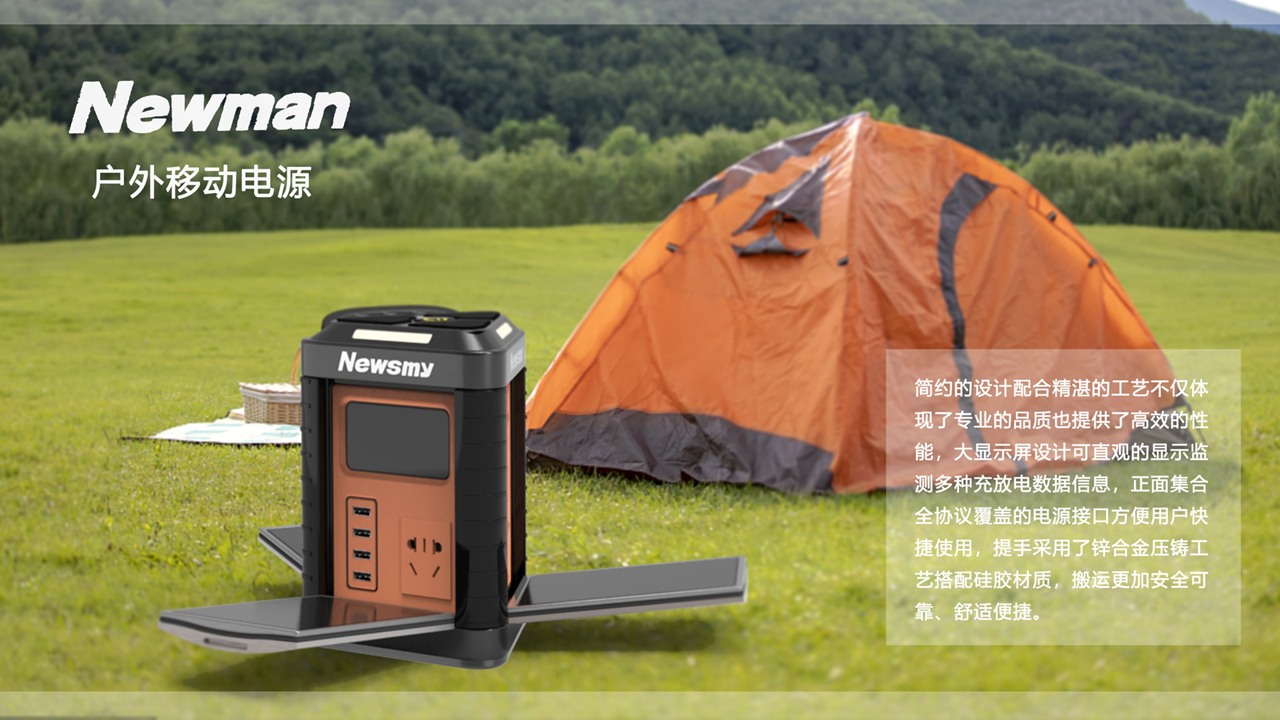 industrial design，product design，Outdoor mobile power supply，
