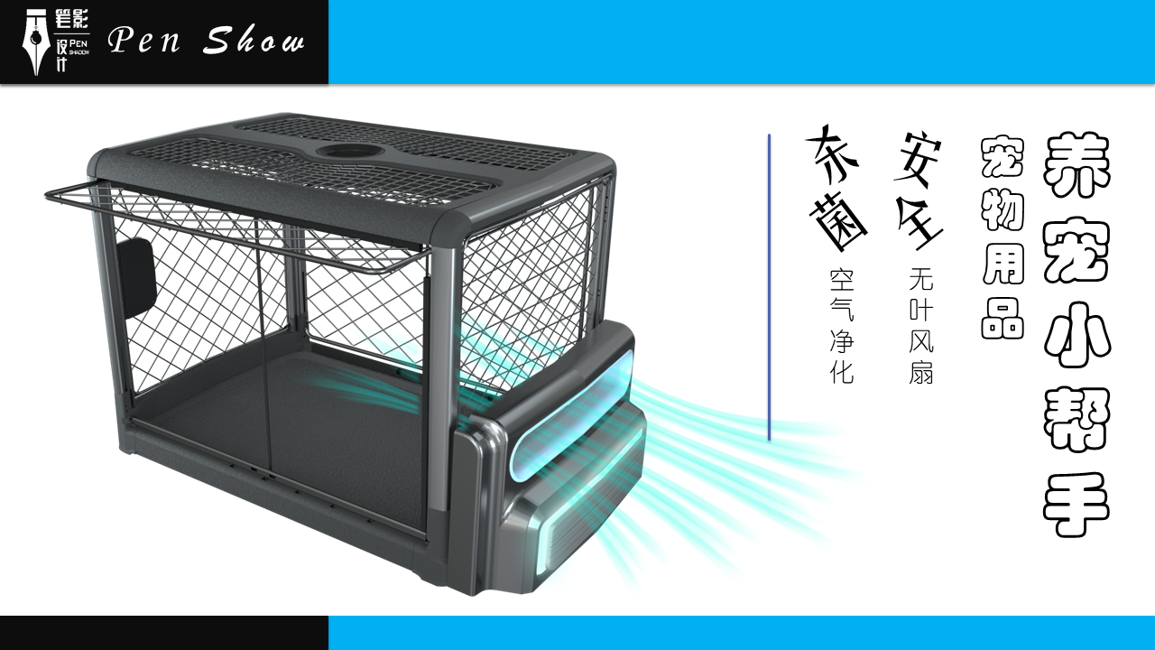 Smart pet cage，