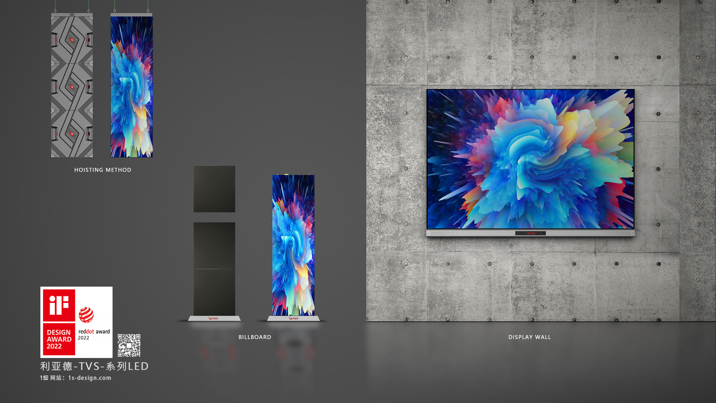 Fixed LED，Splicing screen，