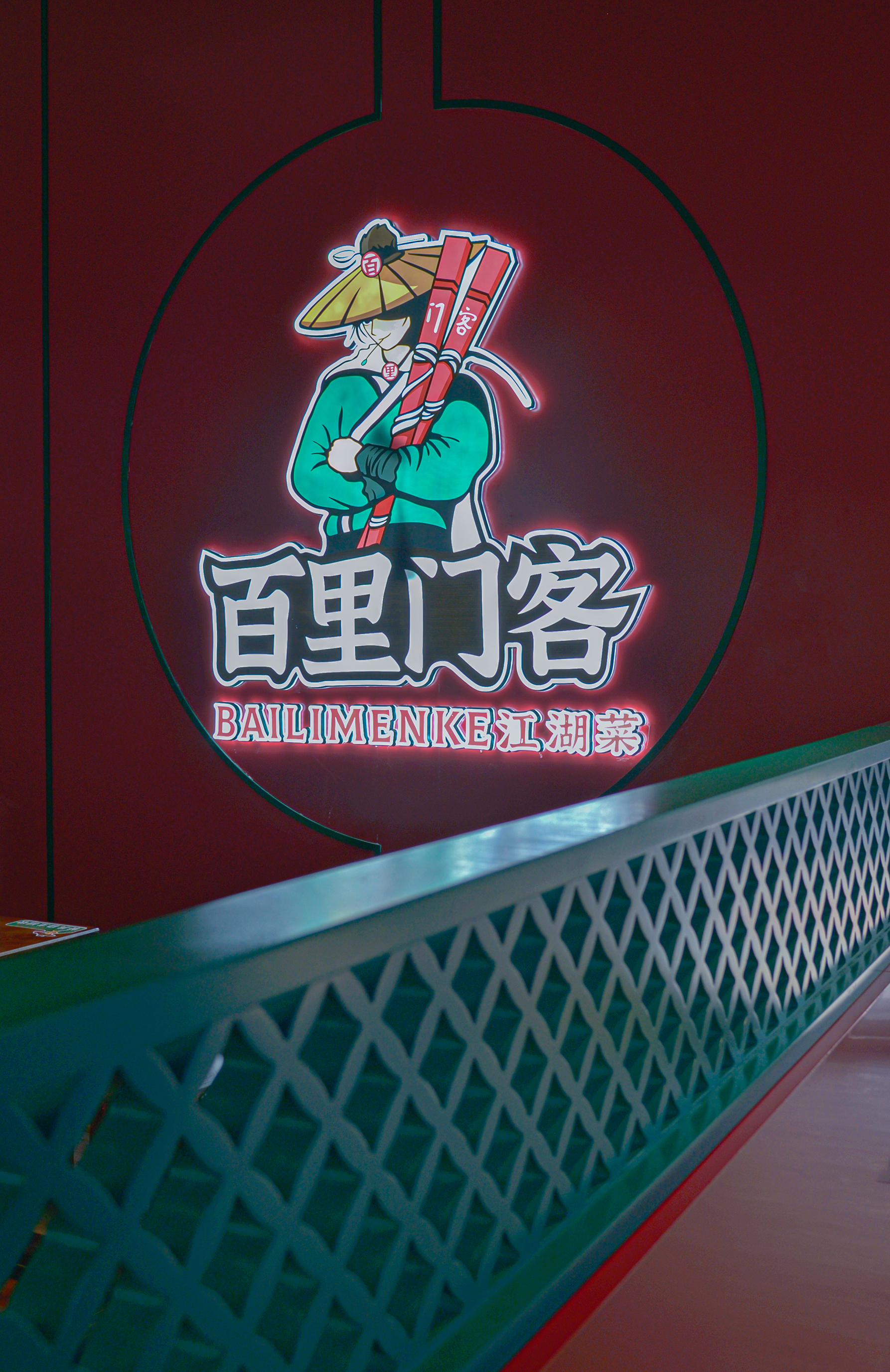 Chinese style; Jianghu gas; Fireworks，