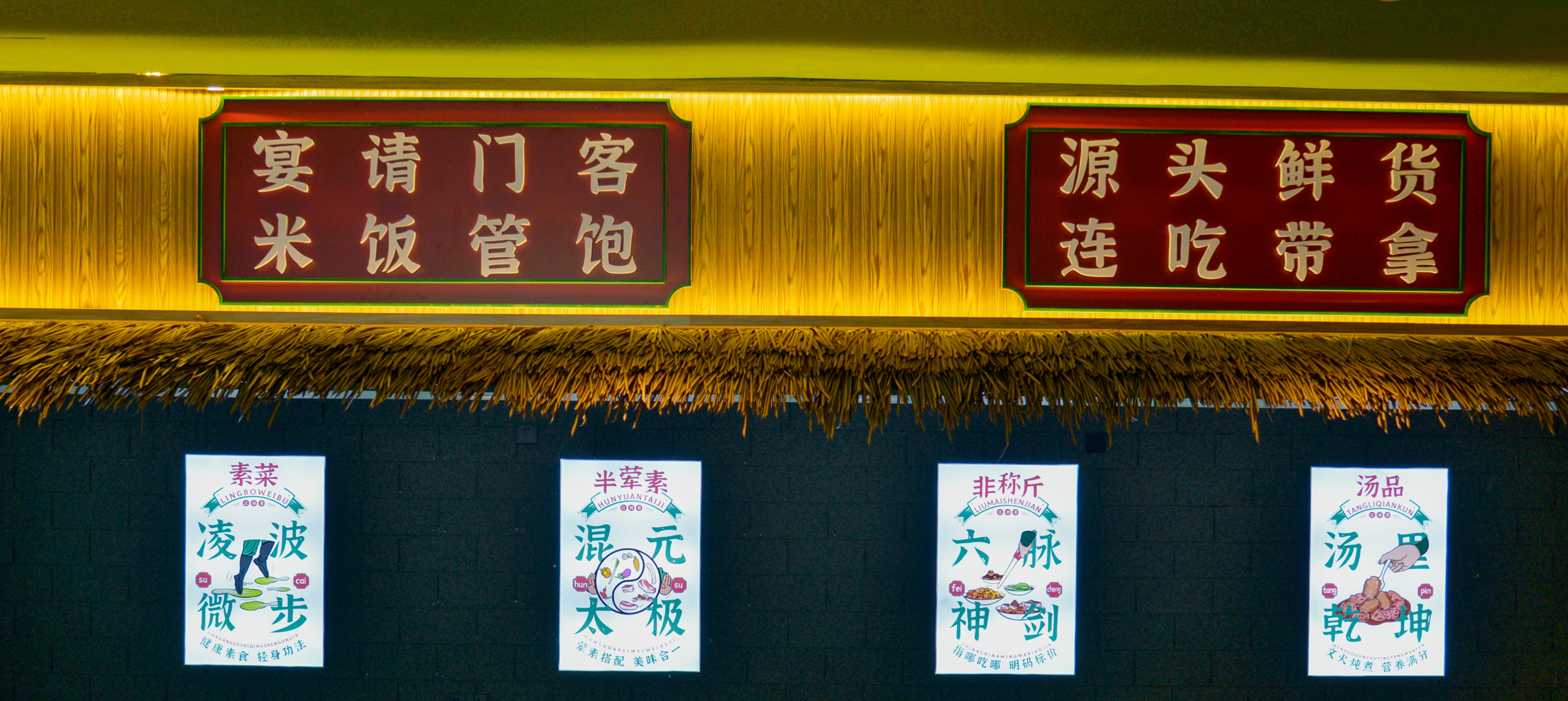 Chinese style; Jianghu gas; Fireworks，