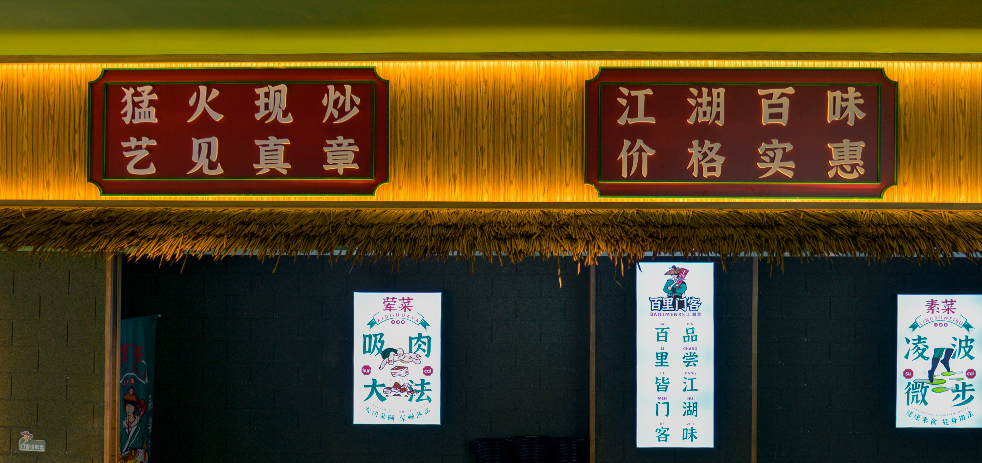 Chinese style; Jianghu gas; Fireworks，