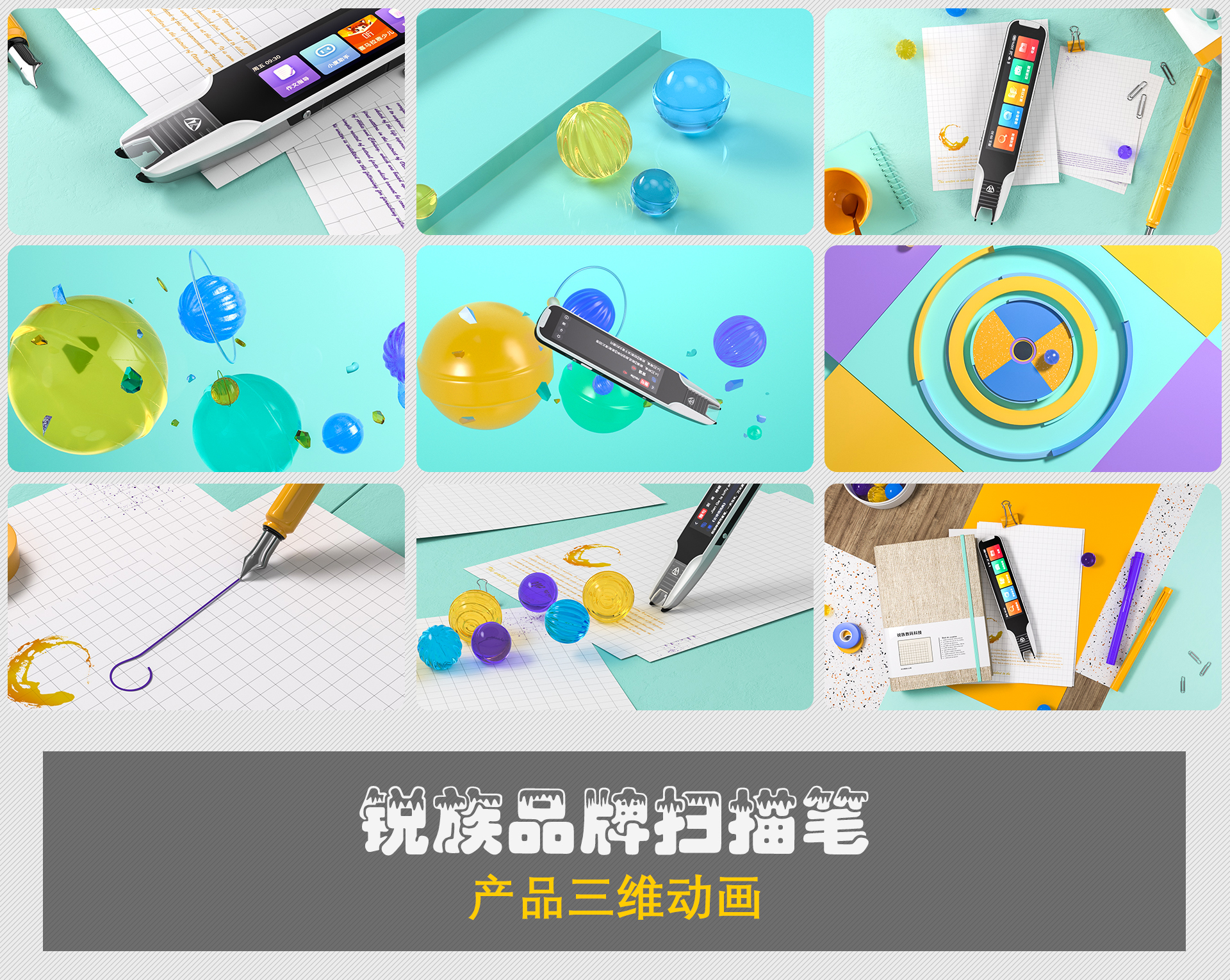 Render，animation，Movies，three-dimensional，