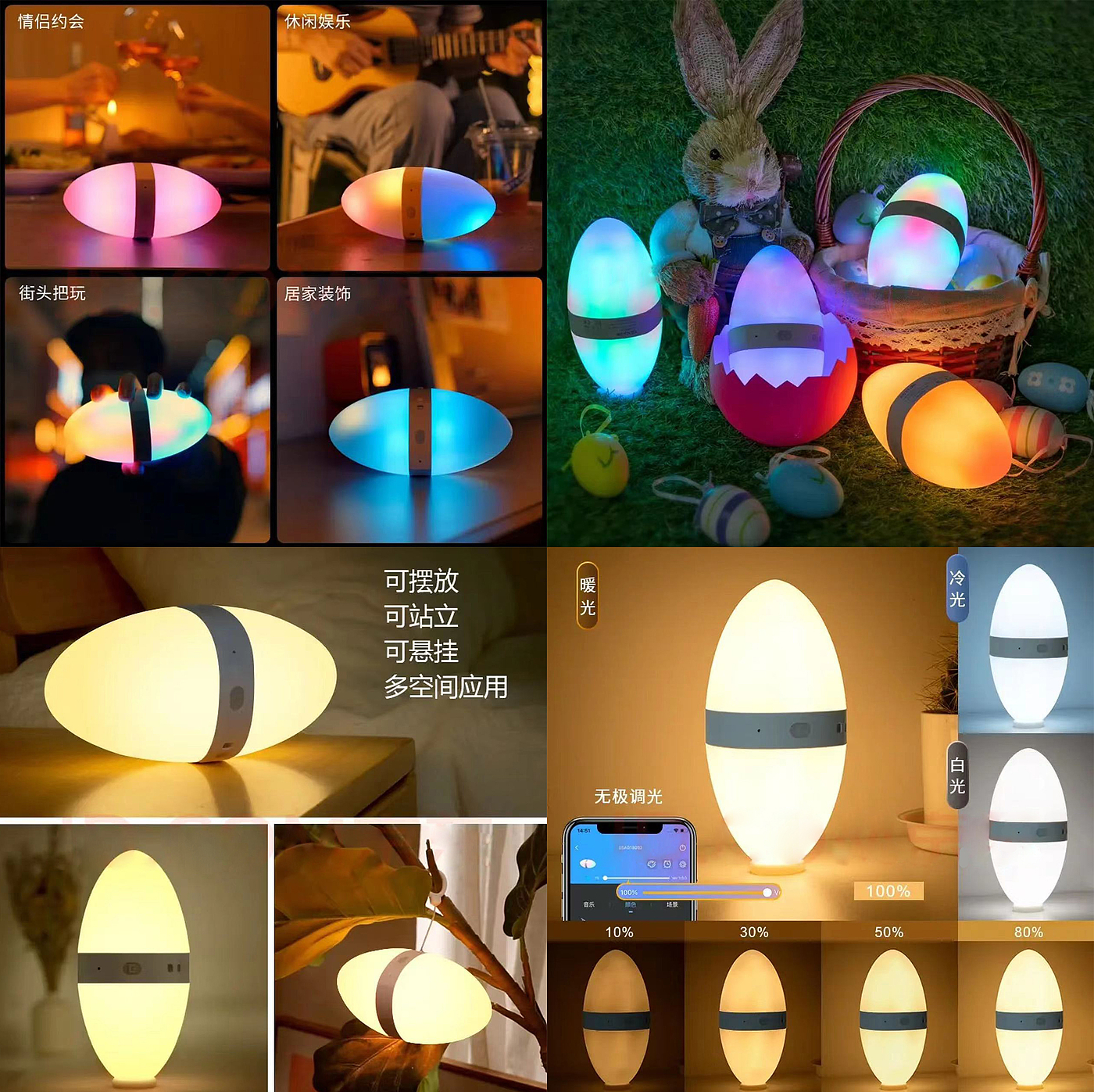 灯具，露营灯，氛围灯，彩蛋，