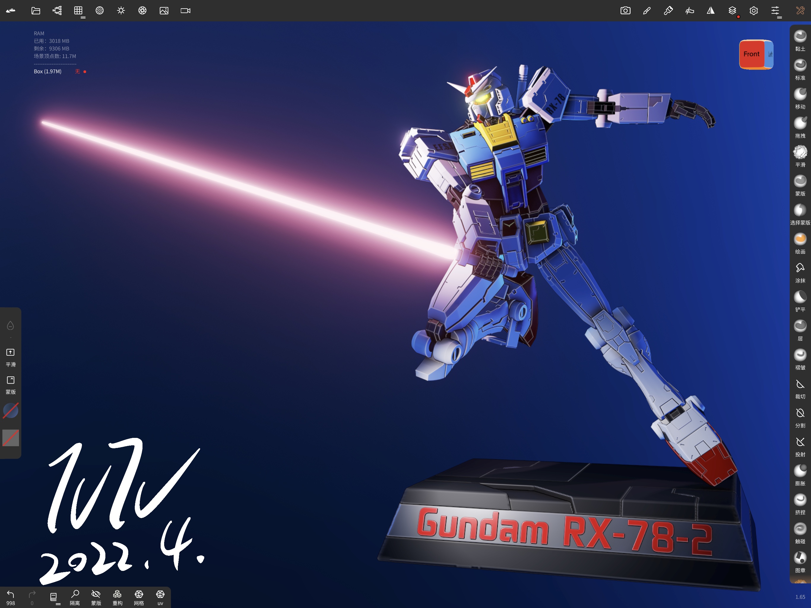 IPad modeling，nomad，the height is，Hard surface modeling，3D modeling，