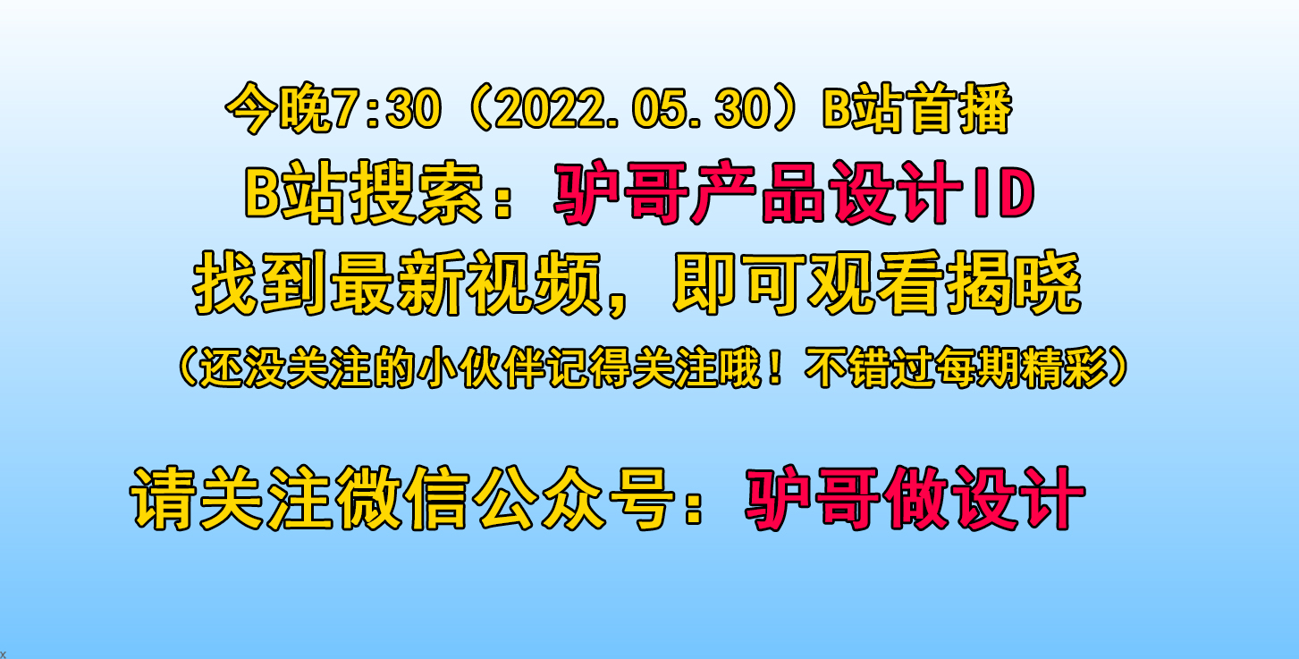 Traction rope，Rhinoceros modeling，Rhino modeling，industrial design，Video tutorial，