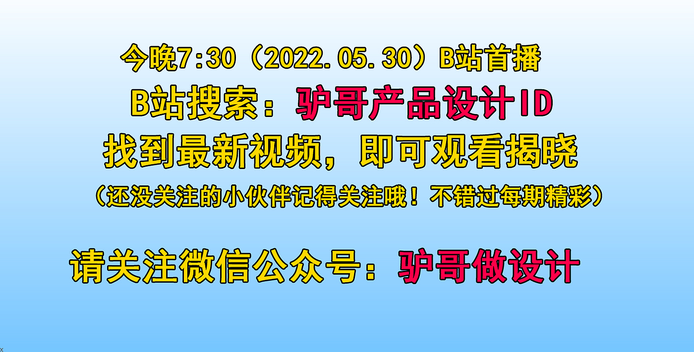 牵引绳，犀牛建模，rhino建模，工业设计，视频教程，