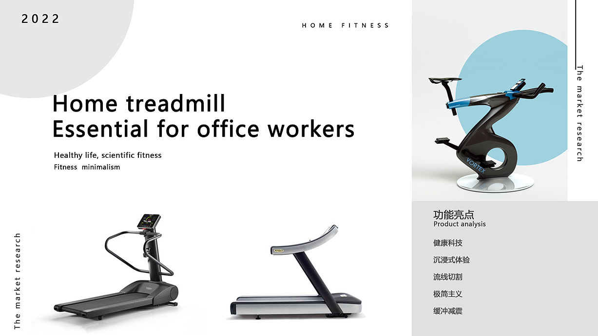 industrial design，product design，Home treadmill，