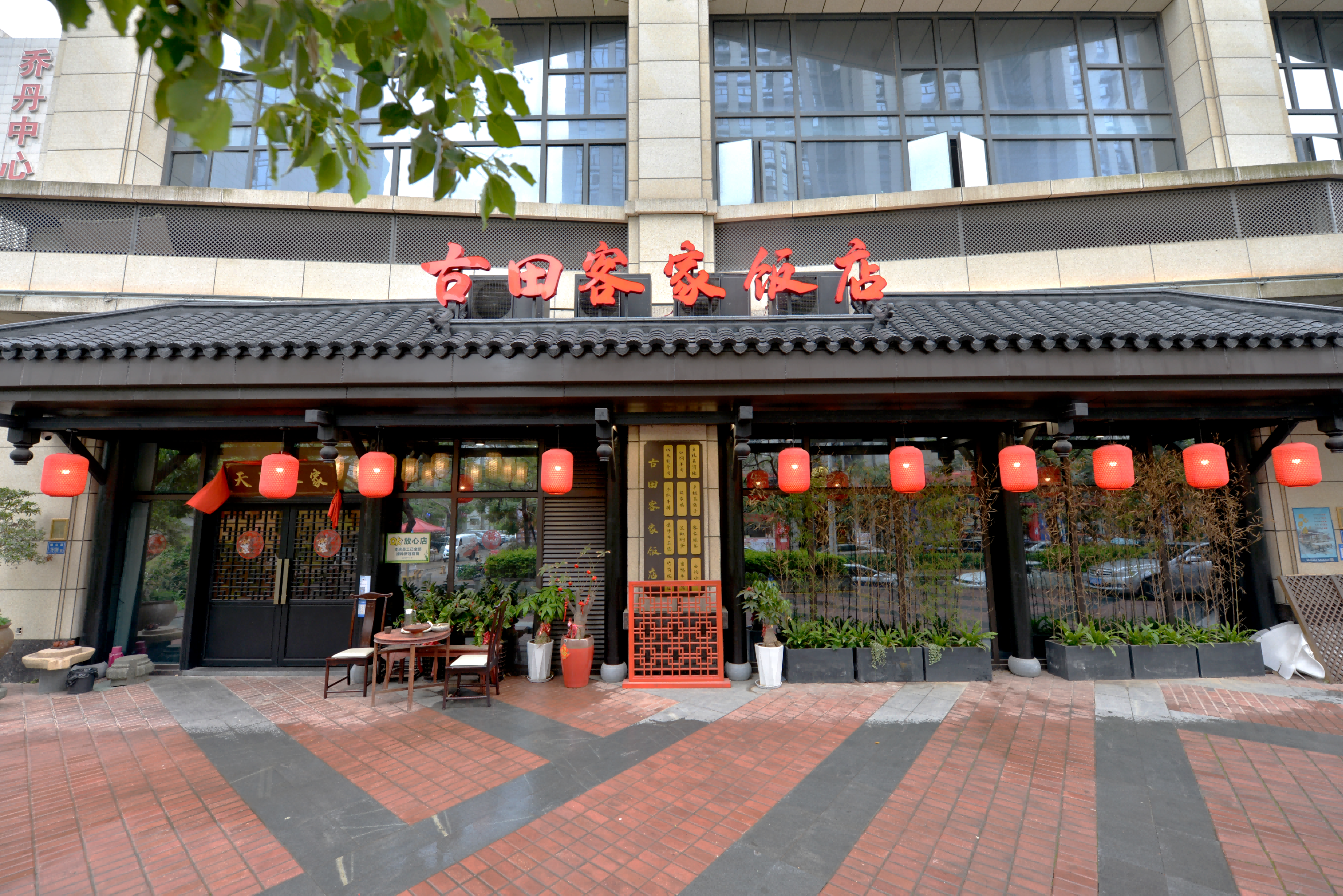 Hakka; Chinese style，