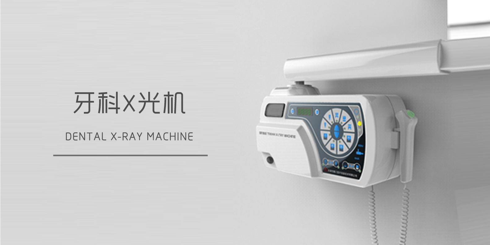 industrial design，product design，Appearance design，medical apparatus and instruments，